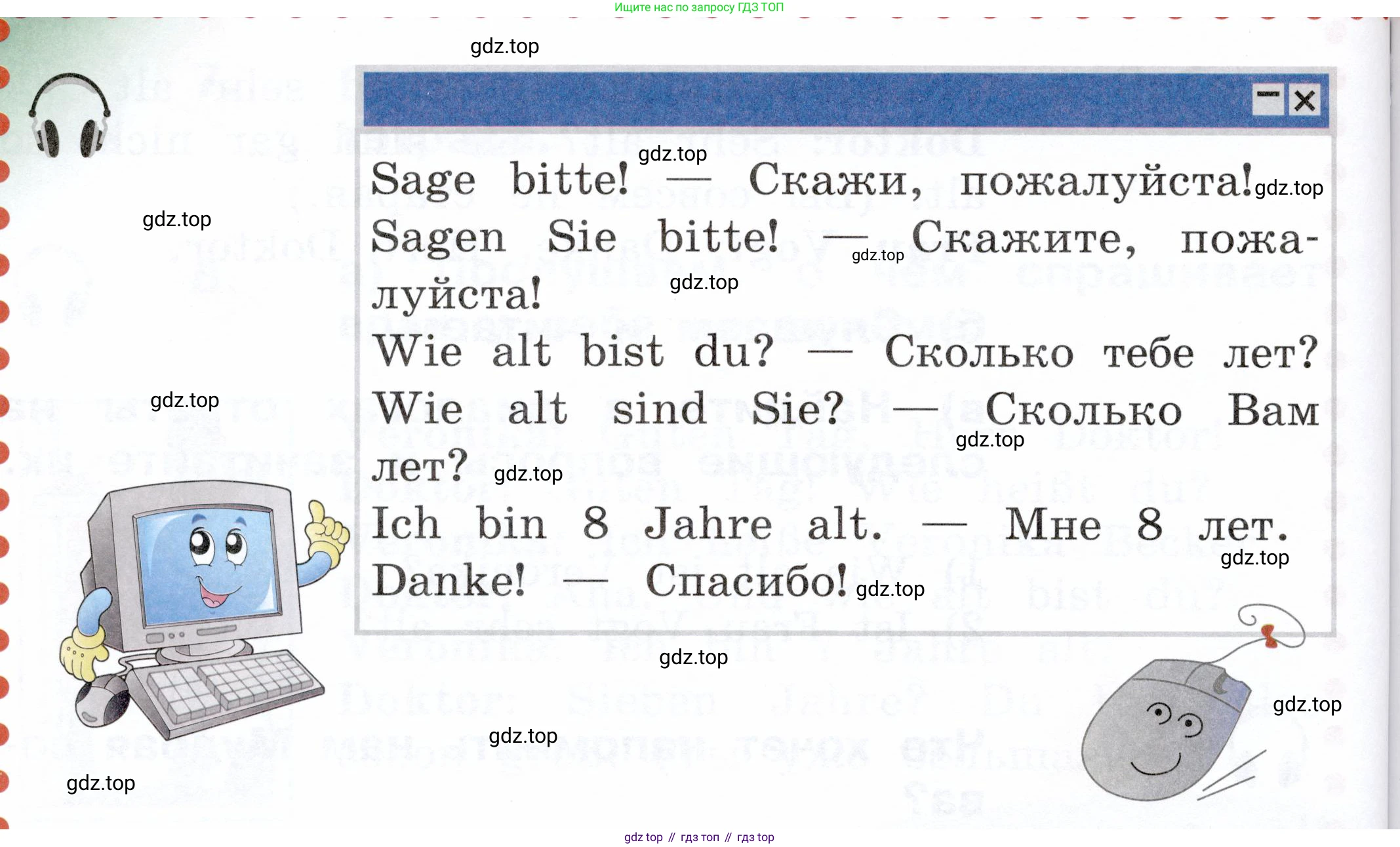 ГДЗ Немецкий язык (Deutsch), 2 класс учебник (lehrbuch), авторы: Бим Инесса Львовна (Bim I), Рыжова Лариса Ивановна (Ryschowa L), издательство Просвещение, Москва, 2023, бежевого цвета, Часть 1, страница 63, номер 9, Условие (продолжение 2)