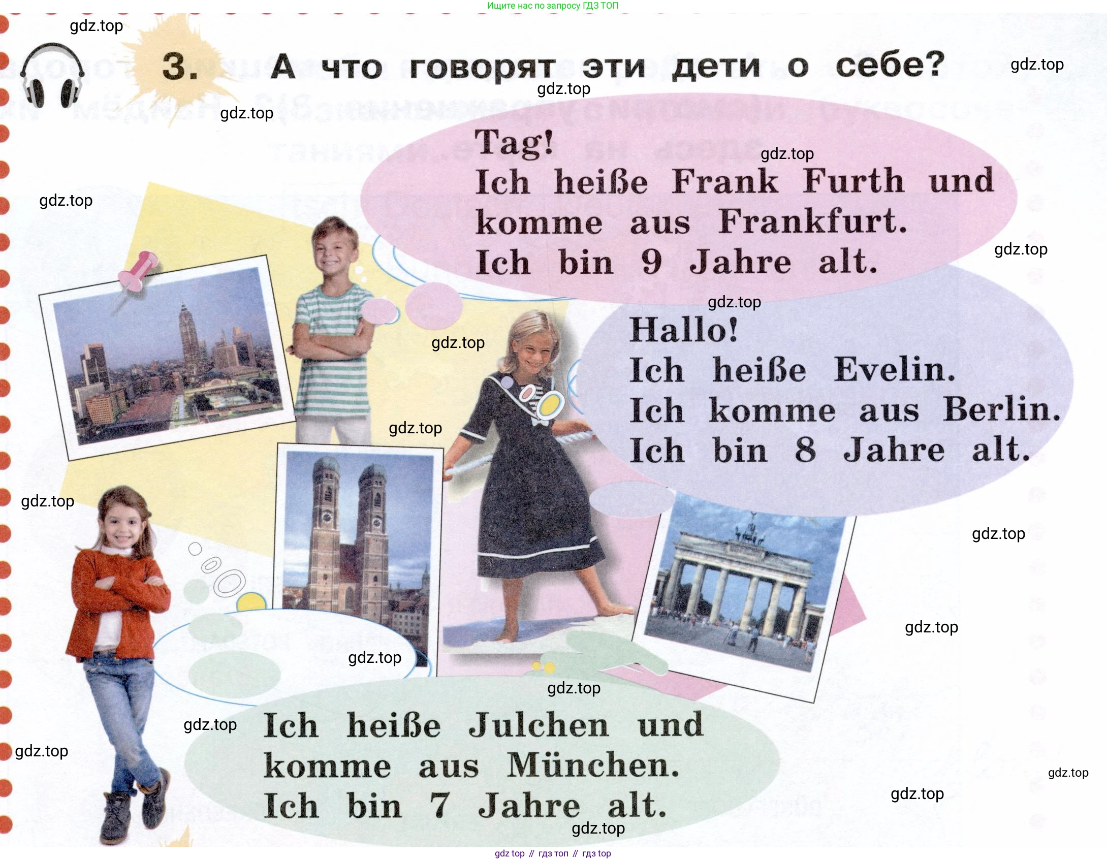 ГДЗ Немецкий язык (Deutsch), 2 класс учебник (lehrbuch), авторы: Бим Инесса Львовна (Bim I), Рыжова Лариса Ивановна (Ryschowa L), издательство Просвещение, Москва, 2023, бежевого цвета, Часть 1, страница 65, номер 3, Условие