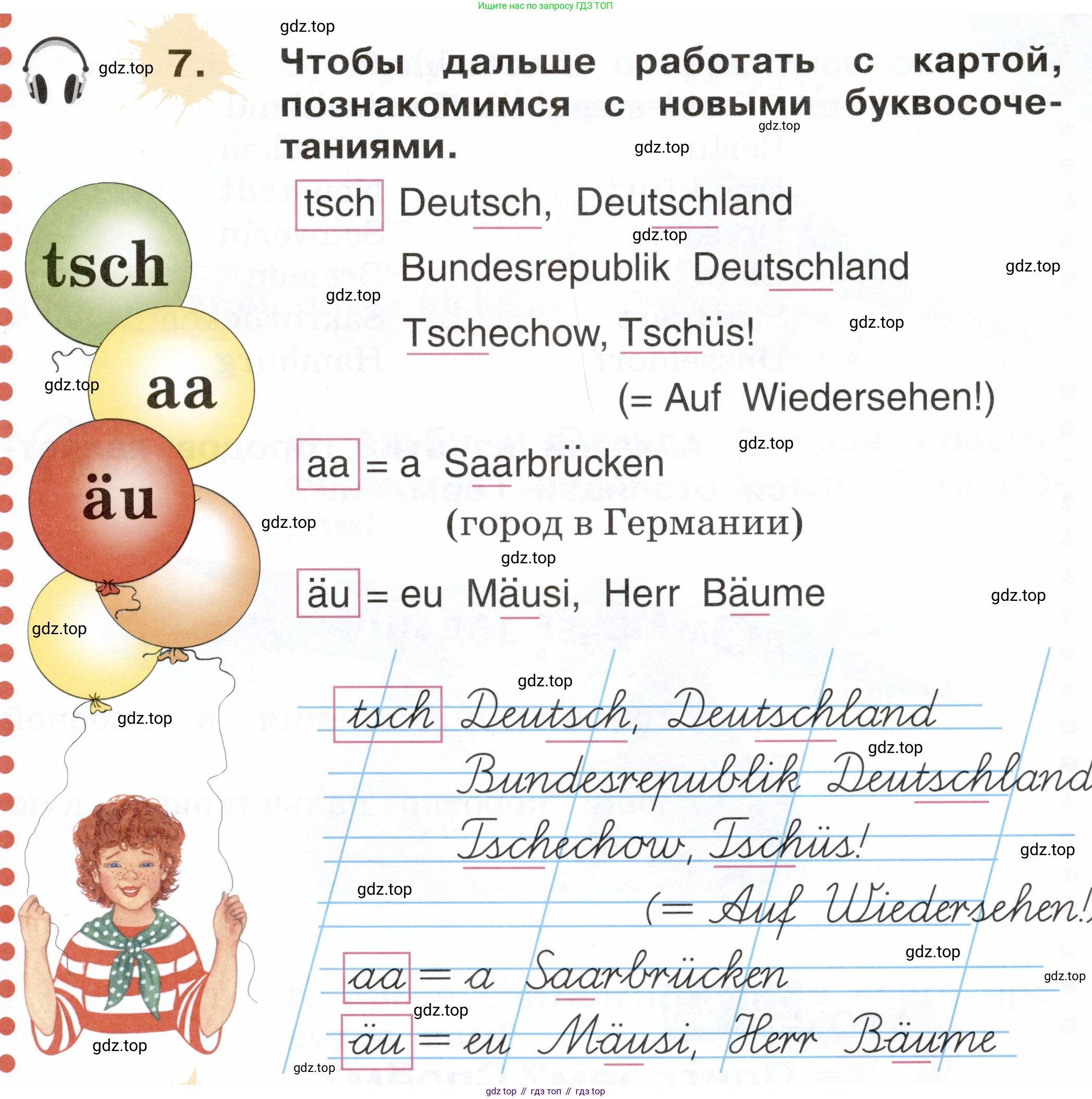 ГДЗ Немецкий язык (Deutsch), 2 класс учебник (lehrbuch), авторы: Бим Инесса Львовна (Bim I), Рыжова Лариса Ивановна (Ryschowa L), издательство Просвещение, Москва, 2023, бежевого цвета, Часть 1, страница 67, номер 7, Условие