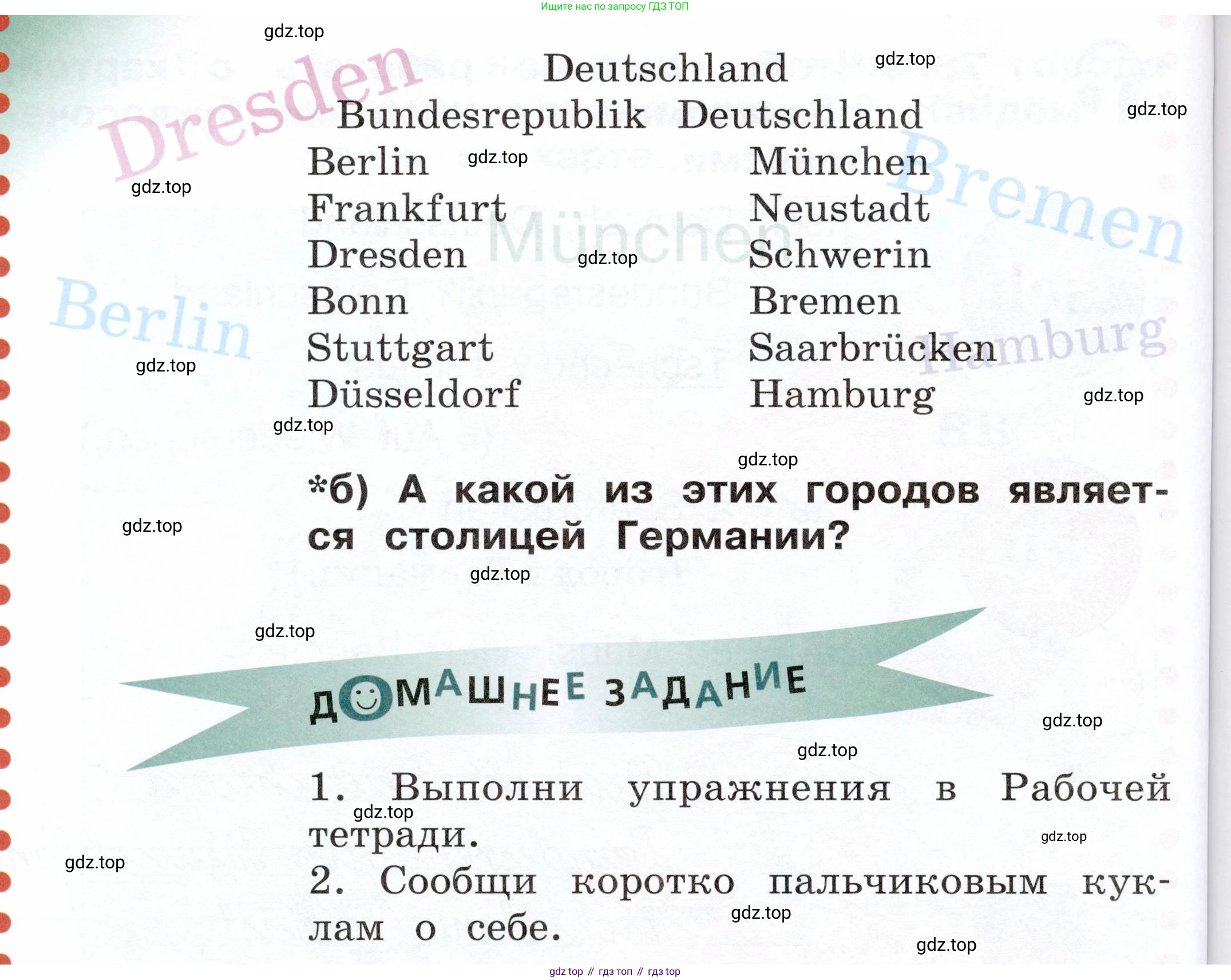ГДЗ Немецкий язык (Deutsch), 2 класс учебник (lehrbuch), авторы: Бим Инесса Львовна (Bim I), Рыжова Лариса Ивановна (Ryschowa L), издательство Просвещение, Москва, 2023, бежевого цвета, Часть 1, страница 67, номер 9, Условие (продолжение 2)
