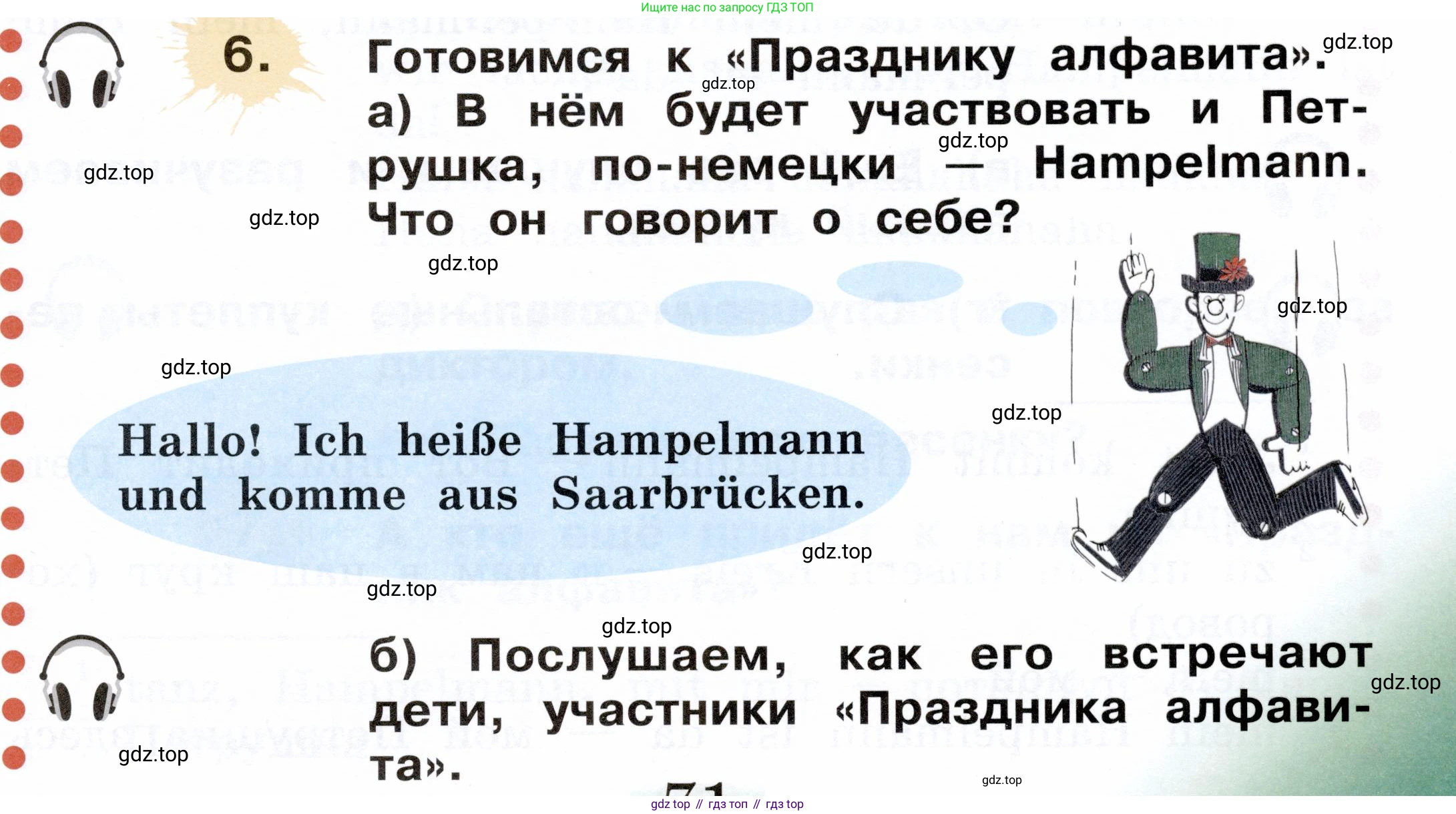 ГДЗ Немецкий язык (Deutsch), 2 класс учебник (lehrbuch), авторы: Бим Инесса Львовна (Bim I), Рыжова Лариса Ивановна (Ryschowa L), издательство Просвещение, Москва, 2023, бежевого цвета, Часть 1, страница 71, номер 6, Условие