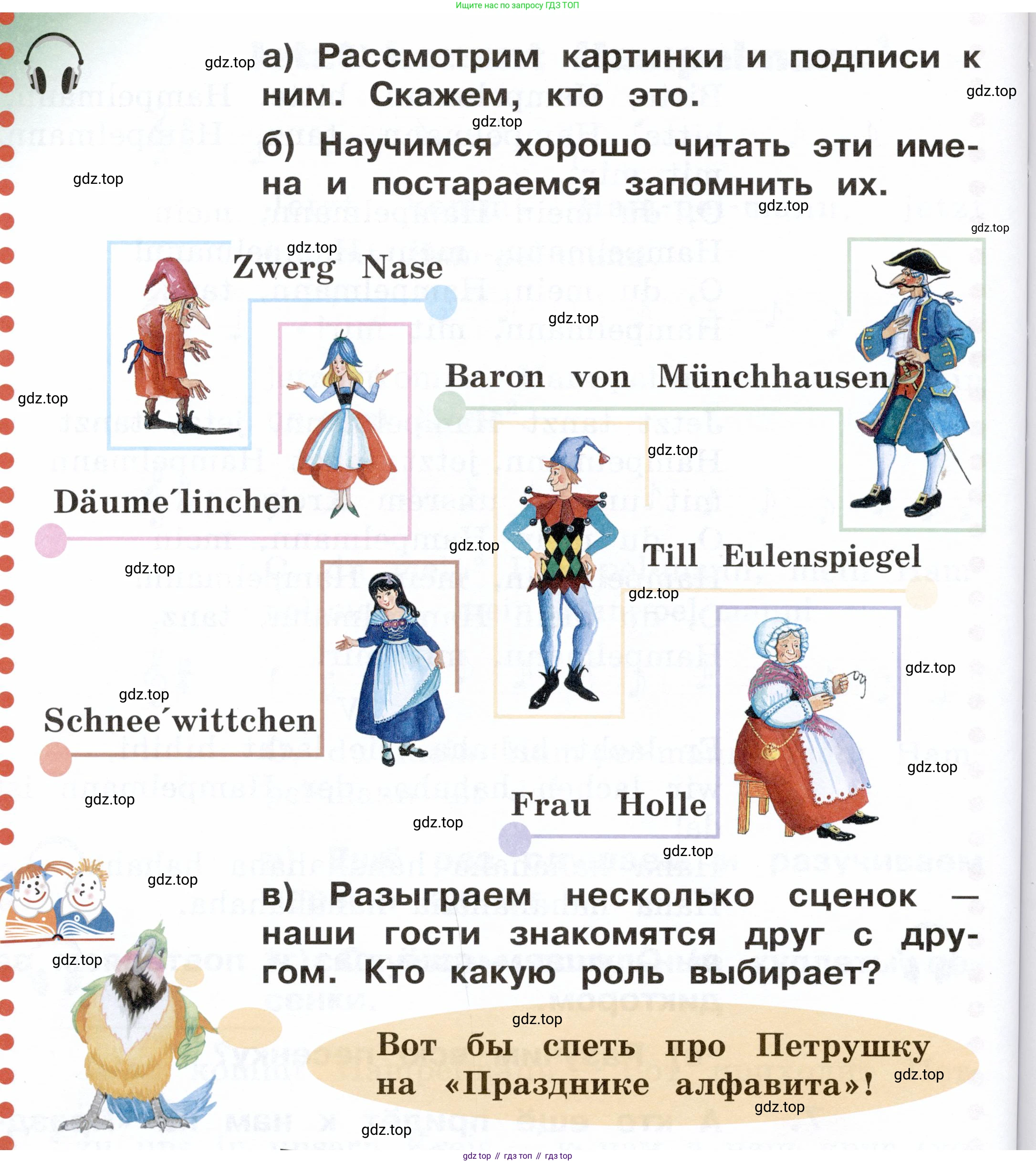 ГДЗ Немецкий язык (Deutsch), 2 класс учебник (lehrbuch), авторы: Бим Инесса Львовна (Bim I), Рыжова Лариса Ивановна (Ryschowa L), издательство Просвещение, Москва, 2023, бежевого цвета, Часть 1, страница 73, номер 7, Условие (продолжение 2)