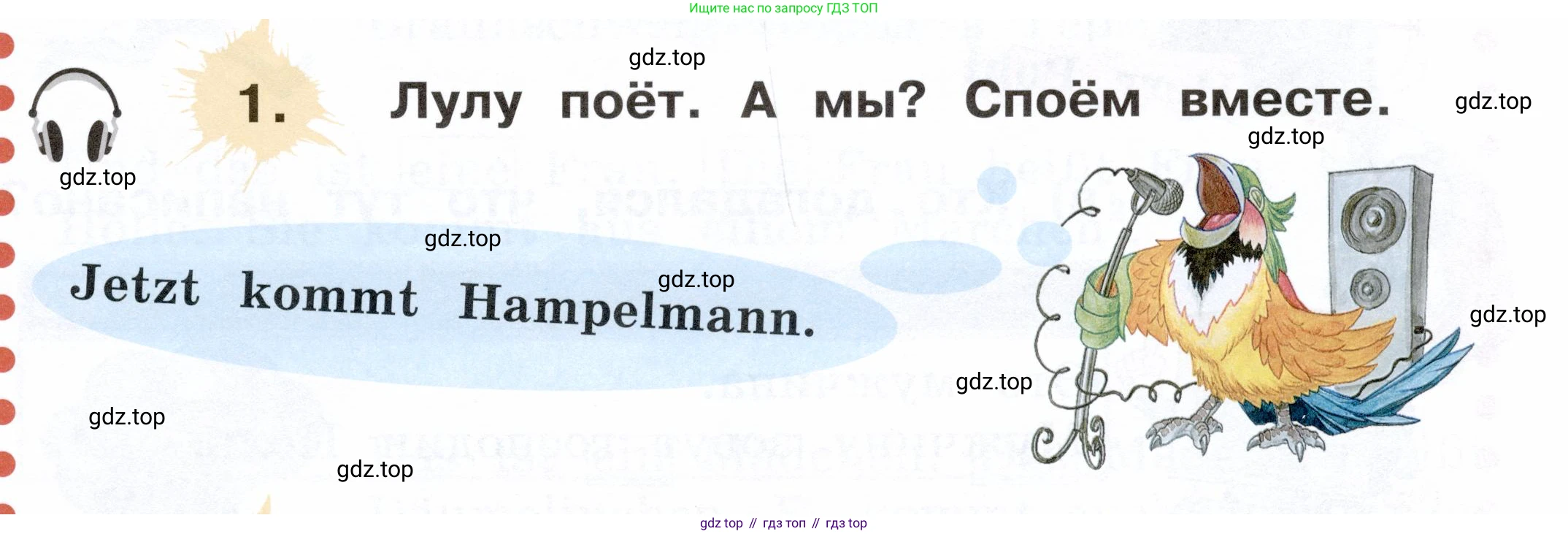 ГДЗ Немецкий язык (Deutsch), 2 класс учебник (lehrbuch), авторы: Бим Инесса Львовна (Bim I), Рыжова Лариса Ивановна (Ryschowa L), издательство Просвещение, Москва, 2023, бежевого цвета, Часть 1, страница 75, номер 1, Условие