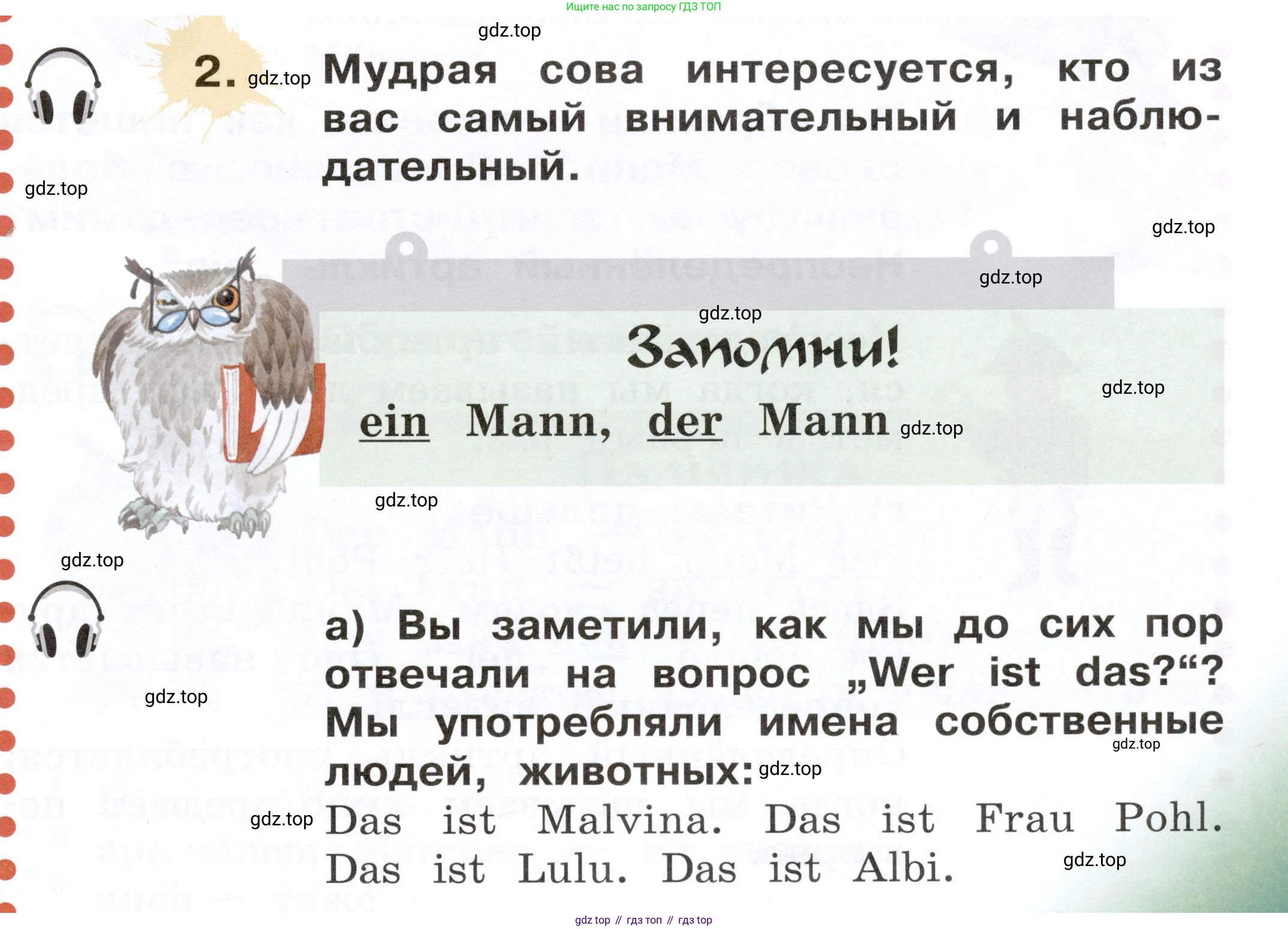 ГДЗ Немецкий язык (Deutsch), 2 класс учебник (lehrbuch), авторы: Бим Инесса Львовна (Bim I), Рыжова Лариса Ивановна (Ryschowa L), издательство Просвещение, Москва, 2023, бежевого цвета, Часть 1, страница 75, номер 2, Условие