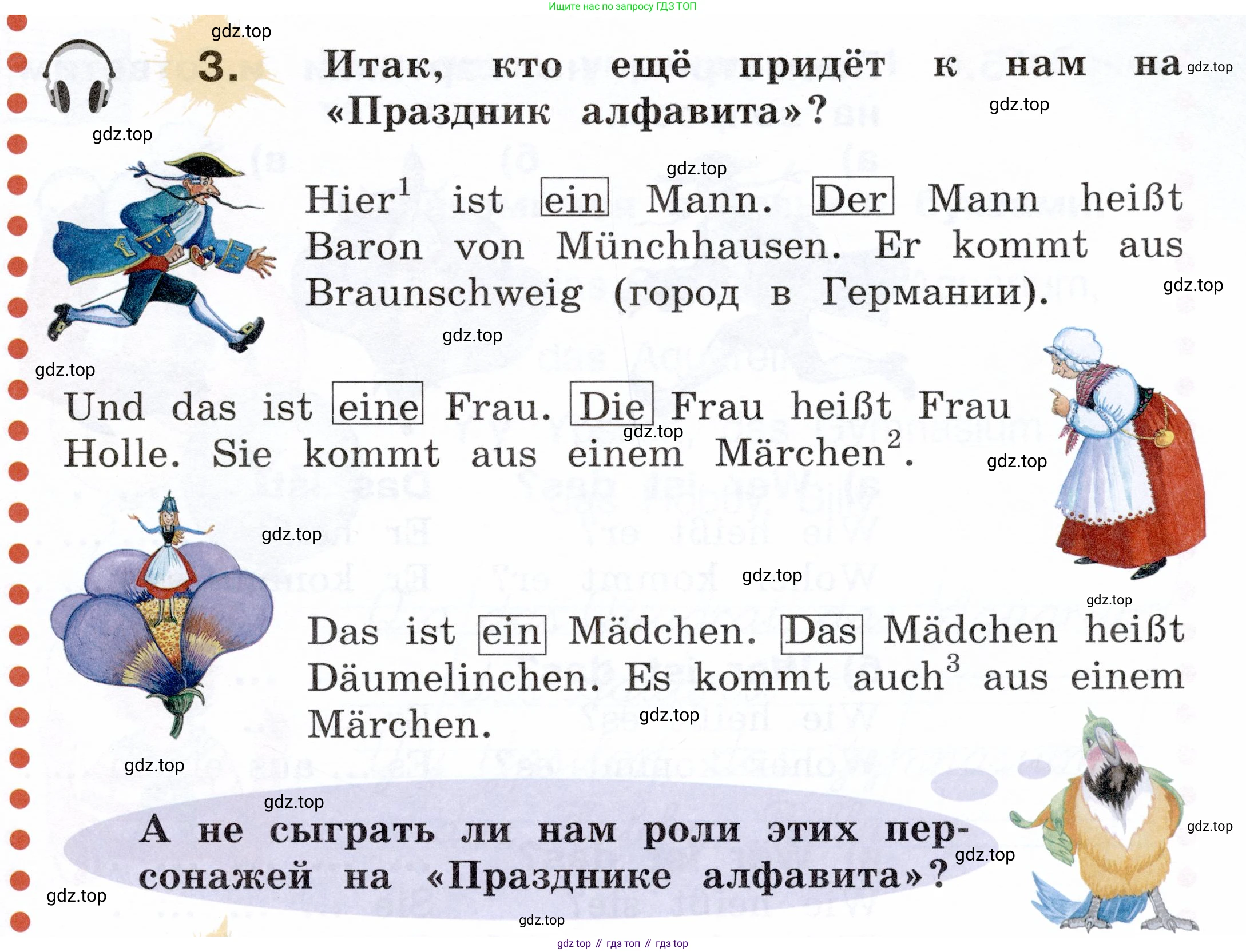ГДЗ Немецкий язык (Deutsch), 2 класс учебник (lehrbuch), авторы: Бим Инесса Львовна (Bim I), Рыжова Лариса Ивановна (Ryschowa L), издательство Просвещение, Москва, 2023, бежевого цвета, Часть 1, страница 77, номер 3, Условие