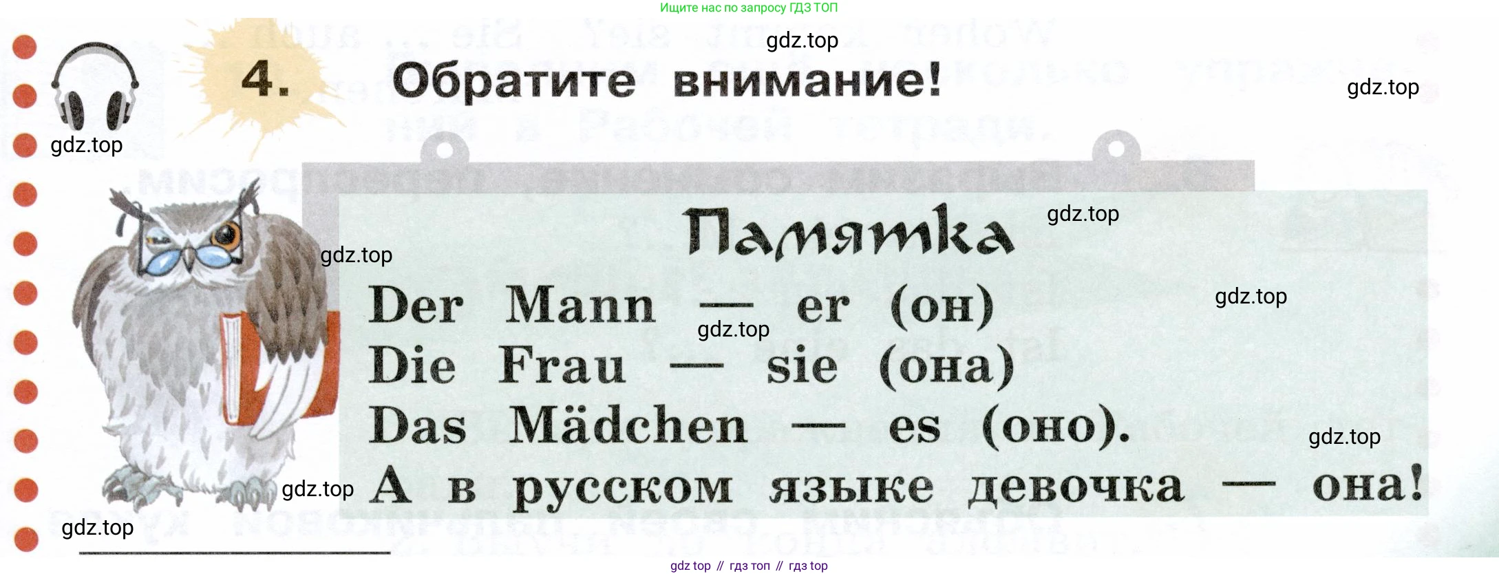 ГДЗ Немецкий язык (Deutsch), 2 класс учебник (lehrbuch), авторы: Бим Инесса Львовна (Bim I), Рыжова Лариса Ивановна (Ryschowa L), издательство Просвещение, Москва, 2023, бежевого цвета, Часть 1, страница 77, номер 4, Условие