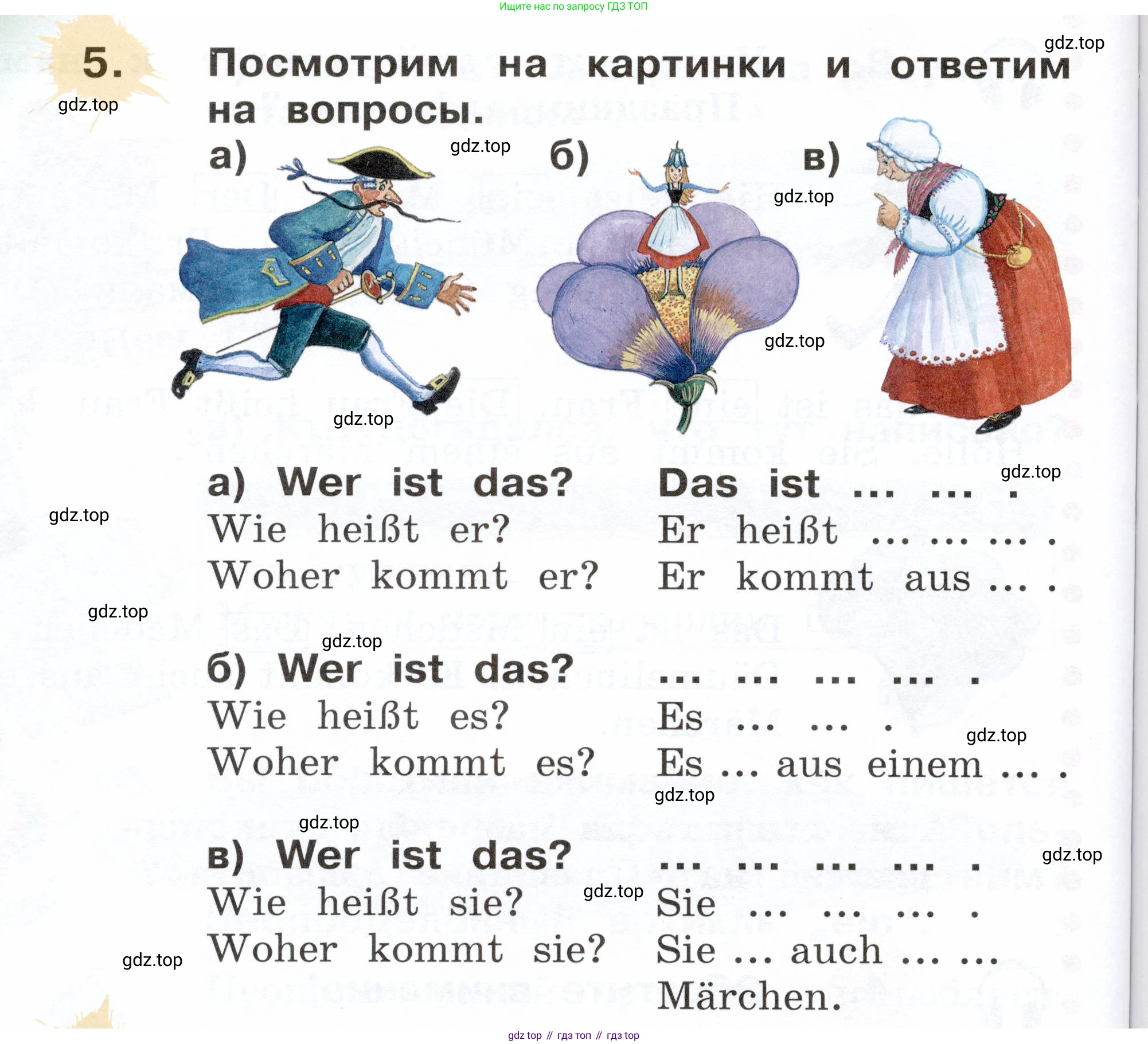 ГДЗ Немецкий язык (Deutsch), 2 класс учебник (lehrbuch), авторы: Бим Инесса Львовна (Bim I), Рыжова Лариса Ивановна (Ryschowa L), издательство Просвещение, Москва, 2023, бежевого цвета, Часть 1, страница 78, номер 5, Условие