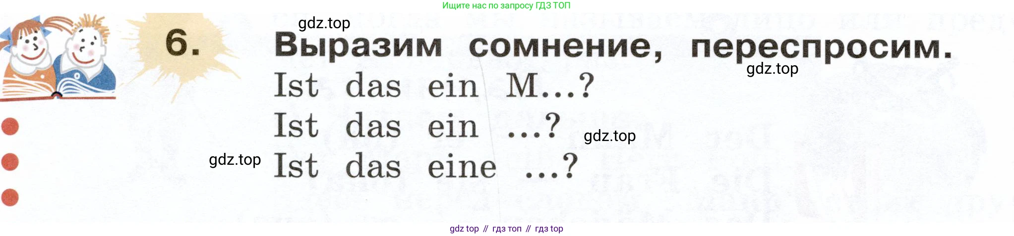ГДЗ Немецкий язык (Deutsch), 2 класс учебник (lehrbuch), авторы: Бим Инесса Львовна (Bim I), Рыжова Лариса Ивановна (Ryschowa L), издательство Просвещение, Москва, 2023, бежевого цвета, Часть 1, страница 78, номер 6, Условие