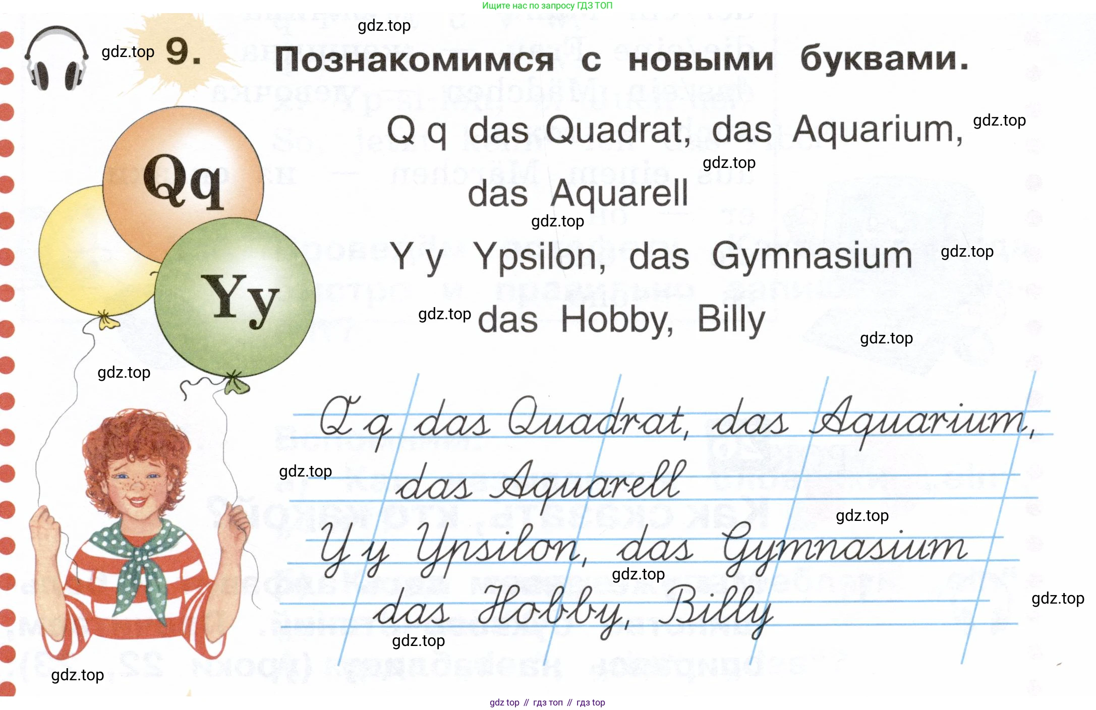 ГДЗ Немецкий язык (Deutsch), 2 класс учебник (lehrbuch), авторы: Бим Инесса Львовна (Bim I), Рыжова Лариса Ивановна (Ryschowa L), издательство Просвещение, Москва, 2023, бежевого цвета, Часть 1, страница 79, номер 9, Условие