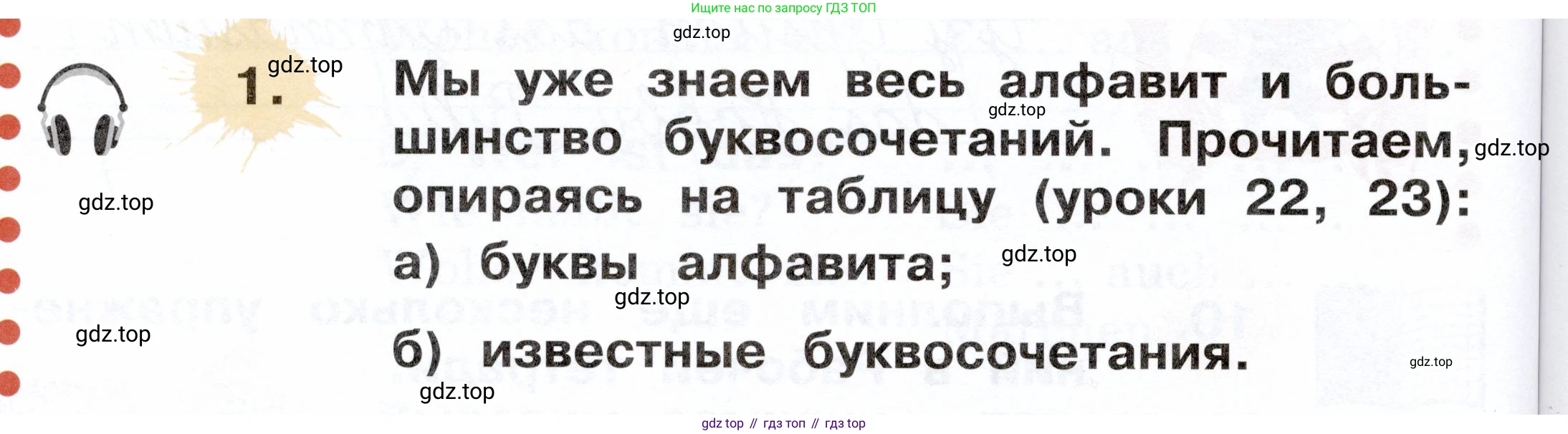 ГДЗ Немецкий язык (Deutsch), 2 класс учебник (lehrbuch), авторы: Бим Инесса Львовна (Bim I), Рыжова Лариса Ивановна (Ryschowa L), издательство Просвещение, Москва, 2023, бежевого цвета, Часть 1, страница 80, номер 1, Условие