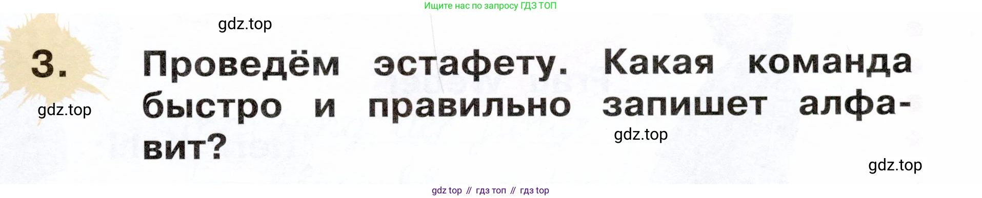 ГДЗ Немецкий язык (Deutsch), 2 класс учебник (lehrbuch), авторы: Бим Инесса Львовна (Bim I), Рыжова Лариса Ивановна (Ryschowa L), издательство Просвещение, Москва, 2023, бежевого цвета, Часть 1, страница 81, номер 3, Условие