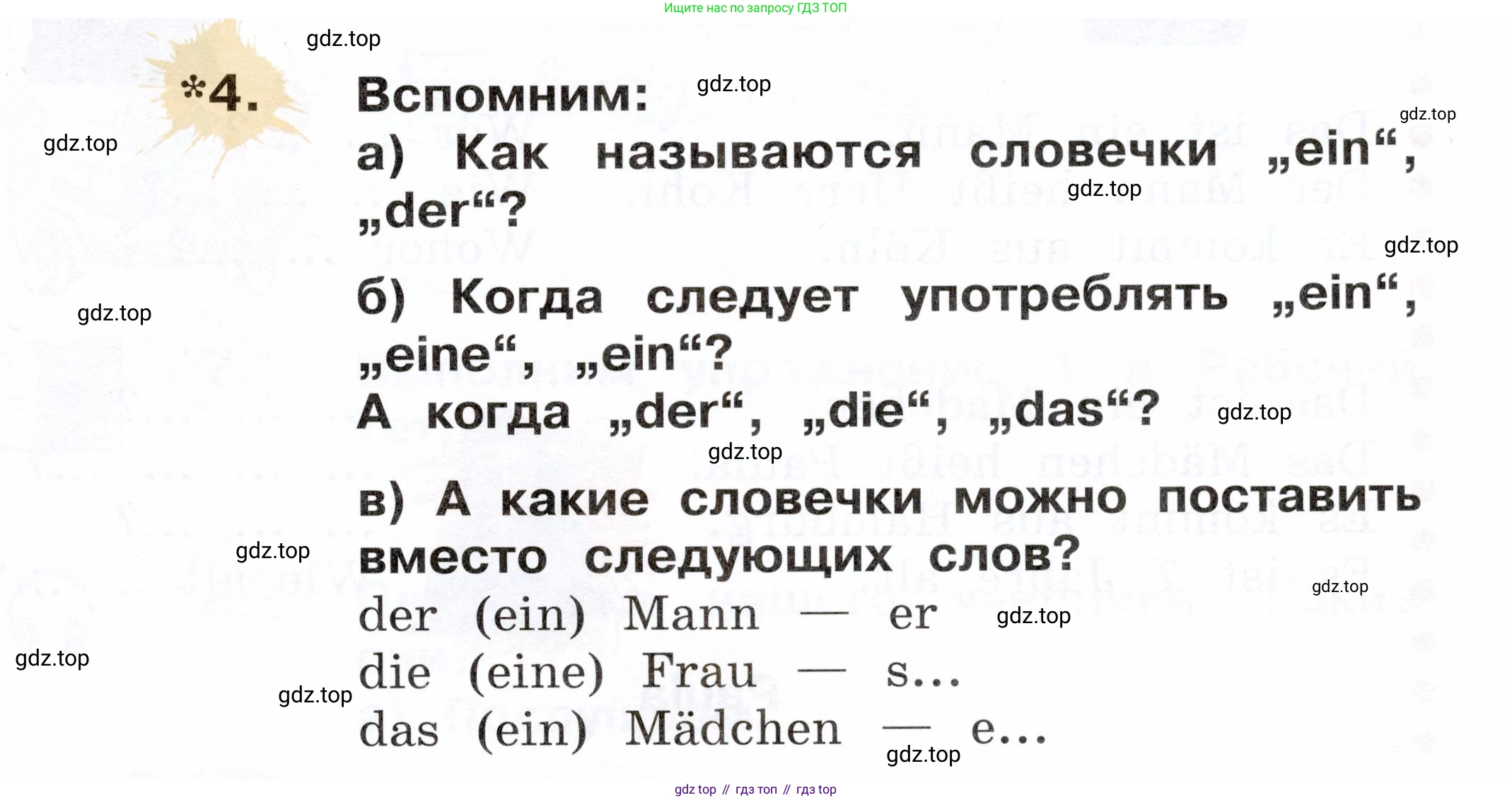 ГДЗ Немецкий язык (Deutsch), 2 класс учебник (lehrbuch), авторы: Бим Инесса Львовна (Bim I), Рыжова Лариса Ивановна (Ryschowa L), издательство Просвещение, Москва, 2023, бежевого цвета, Часть 1, страница 81, номер 4, Условие