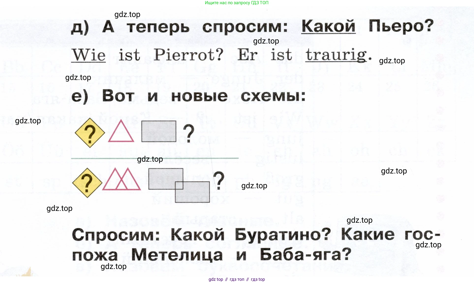 ГДЗ Немецкий язык (Deutsch), 2 класс учебник (lehrbuch), авторы: Бим Инесса Львовна (Bim I), Рыжова Лариса Ивановна (Ryschowa L), издательство Просвещение, Москва, 2023, бежевого цвета, Часть 1, страница 83, номер 8, Условие (продолжение 3)