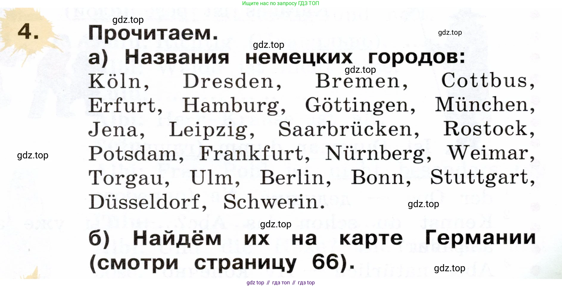 ГДЗ Немецкий язык (Deutsch), 2 класс учебник (lehrbuch), авторы: Бим Инесса Львовна (Bim I), Рыжова Лариса Ивановна (Ryschowa L), издательство Просвещение, Москва, 2023, бежевого цвета, Часть 1, страница 87, номер 4, Условие