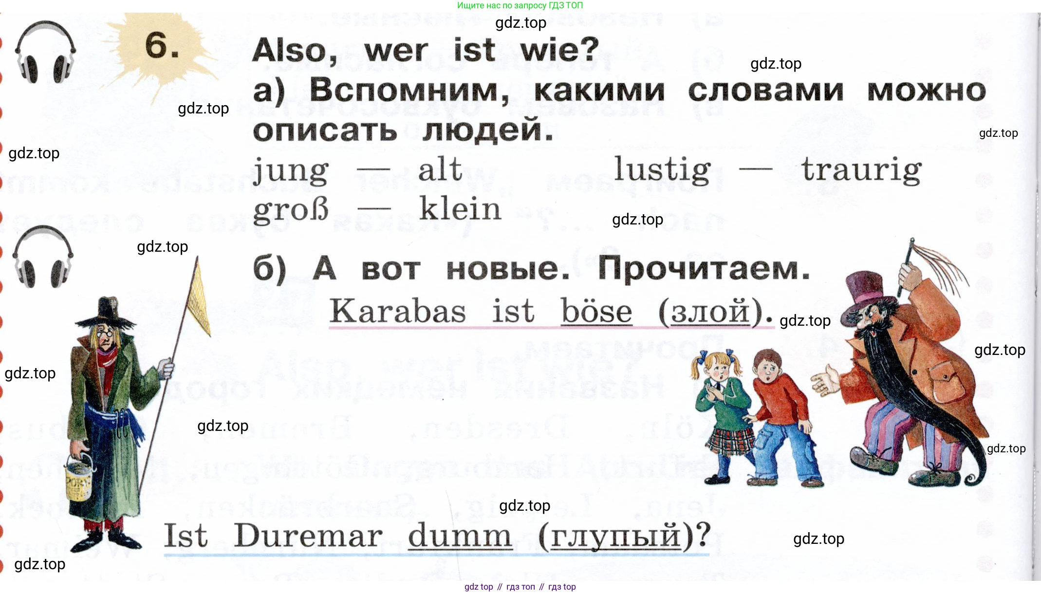 ГДЗ Немецкий язык (Deutsch), 2 класс учебник (lehrbuch), авторы: Бим Инесса Львовна (Bim I), Рыжова Лариса Ивановна (Ryschowa L), издательство Просвещение, Москва, 2023, бежевого цвета, Часть 1, страница 88, номер 6, Условие