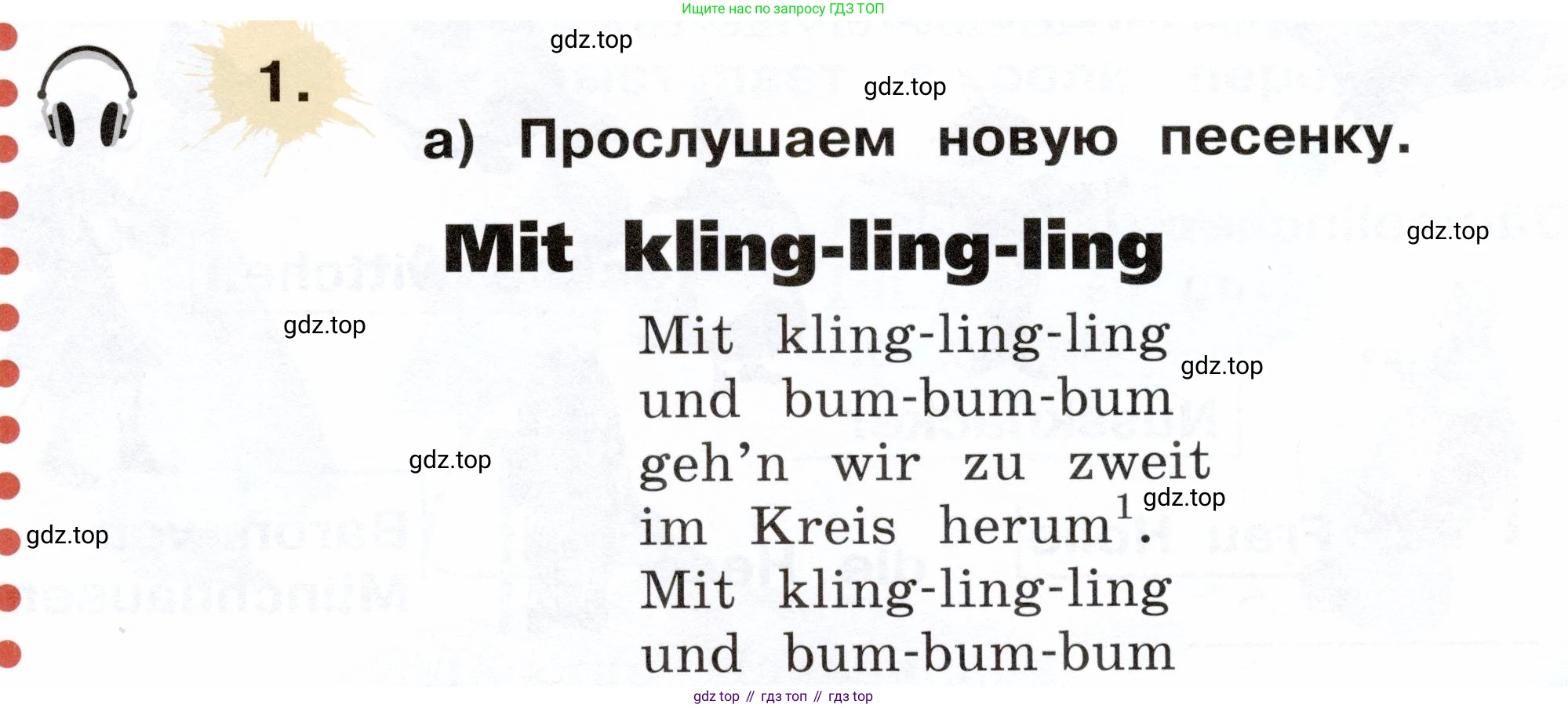 ГДЗ Немецкий язык (Deutsch), 2 класс учебник (lehrbuch), авторы: Бим Инесса Львовна (Bim I), Рыжова Лариса Ивановна (Ryschowa L), издательство Просвещение, Москва, 2023, бежевого цвета, Часть 1, страница 91, номер 1, Условие