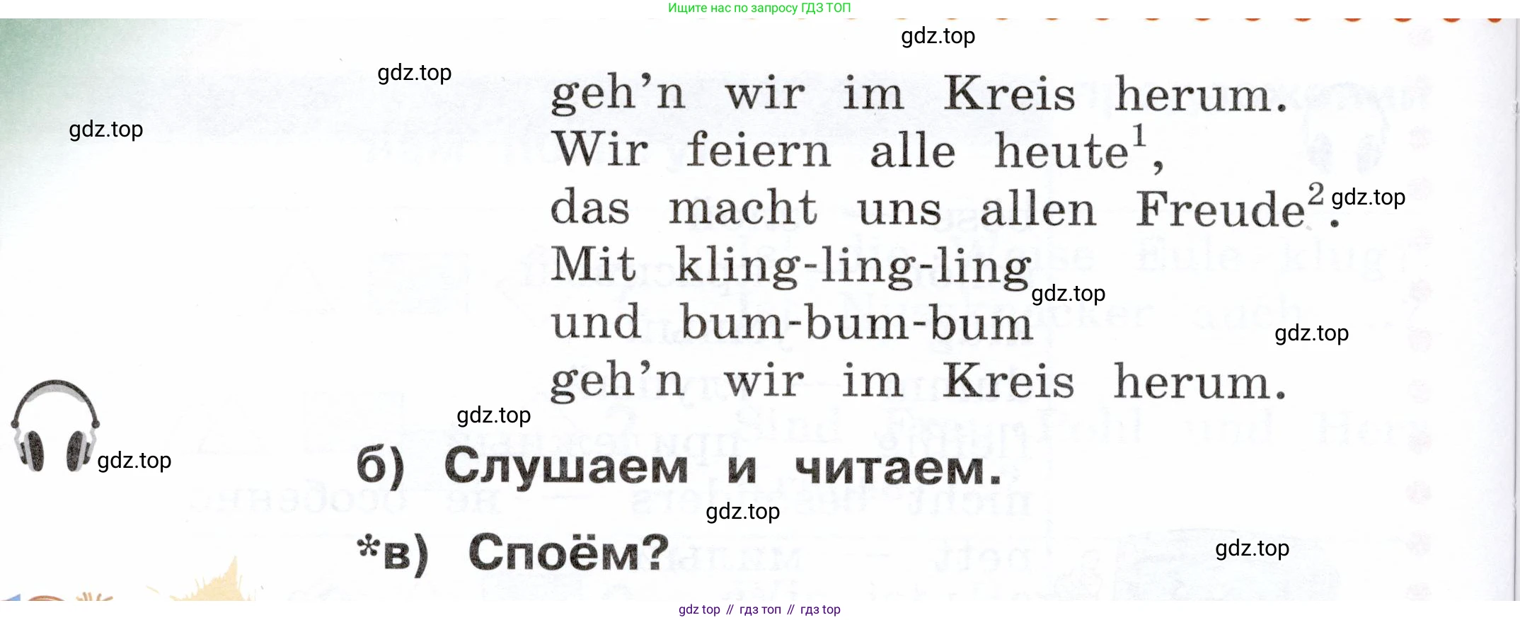 ГДЗ Немецкий язык (Deutsch), 2 класс учебник (lehrbuch), авторы: Бим Инесса Львовна (Bim I), Рыжова Лариса Ивановна (Ryschowa L), издательство Просвещение, Москва, 2023, бежевого цвета, Часть 1, страница 91, номер 1, Условие (продолжение 2)