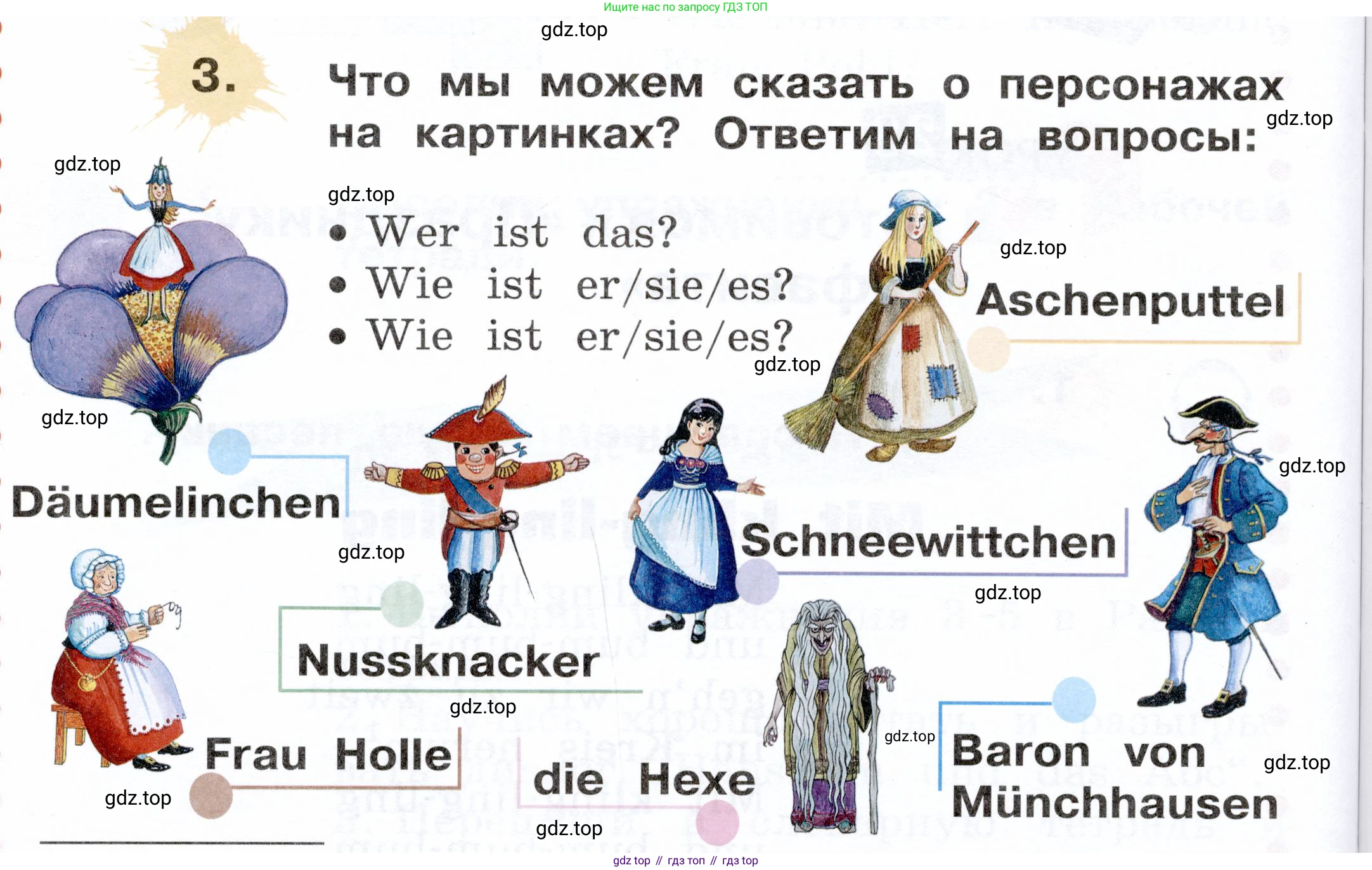 ГДЗ Немецкий язык (Deutsch), 2 класс учебник (lehrbuch), авторы: Бим Инесса Львовна (Bim I), Рыжова Лариса Ивановна (Ryschowa L), издательство Просвещение, Москва, 2023, бежевого цвета, Часть 1, страница 92, номер 3, Условие