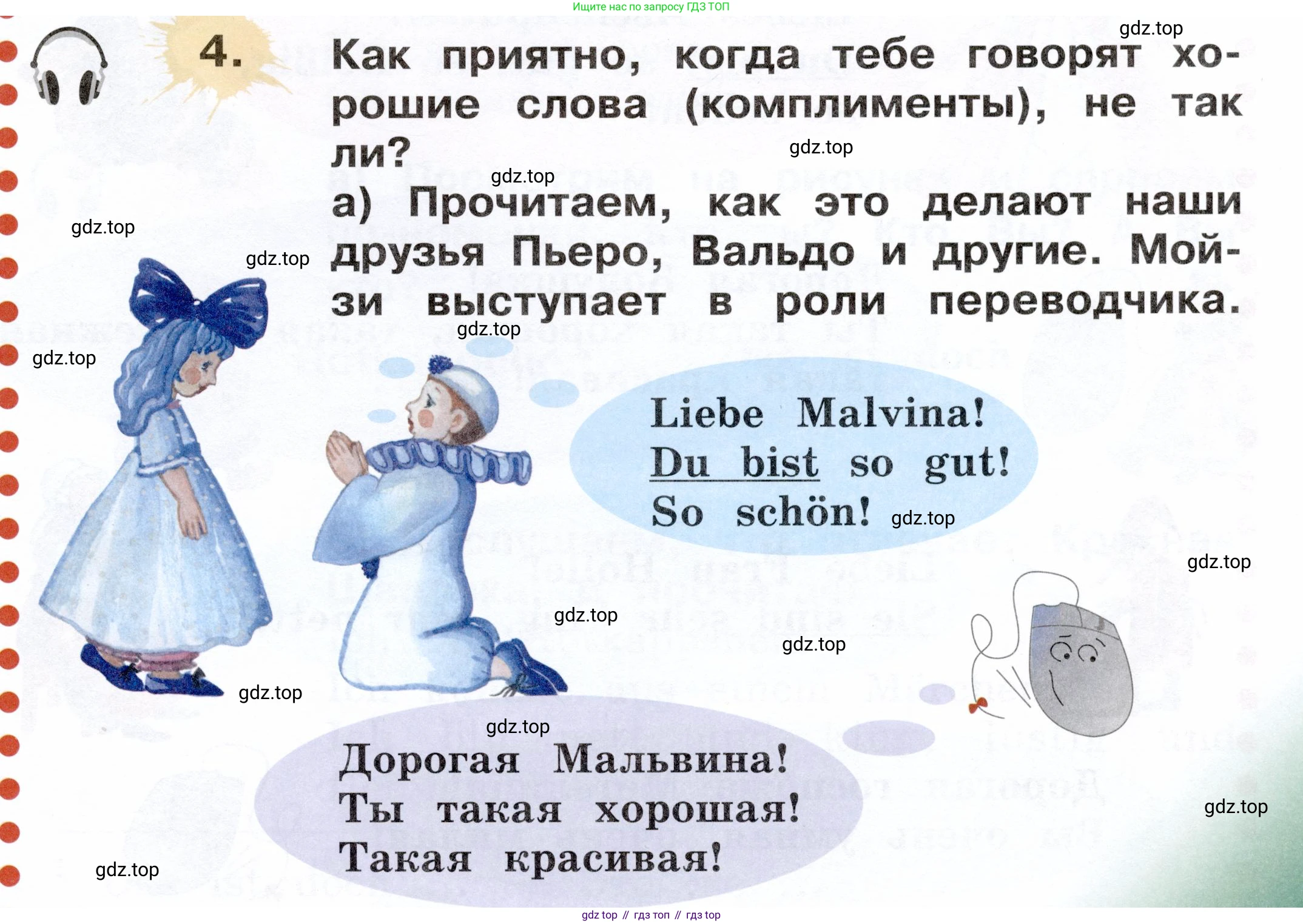 ГДЗ Немецкий язык (Deutsch), 2 класс учебник (lehrbuch), авторы: Бим Инесса Львовна (Bim I), Рыжова Лариса Ивановна (Ryschowa L), издательство Просвещение, Москва, 2023, бежевого цвета, Часть 1, страница 93, номер 4, Условие