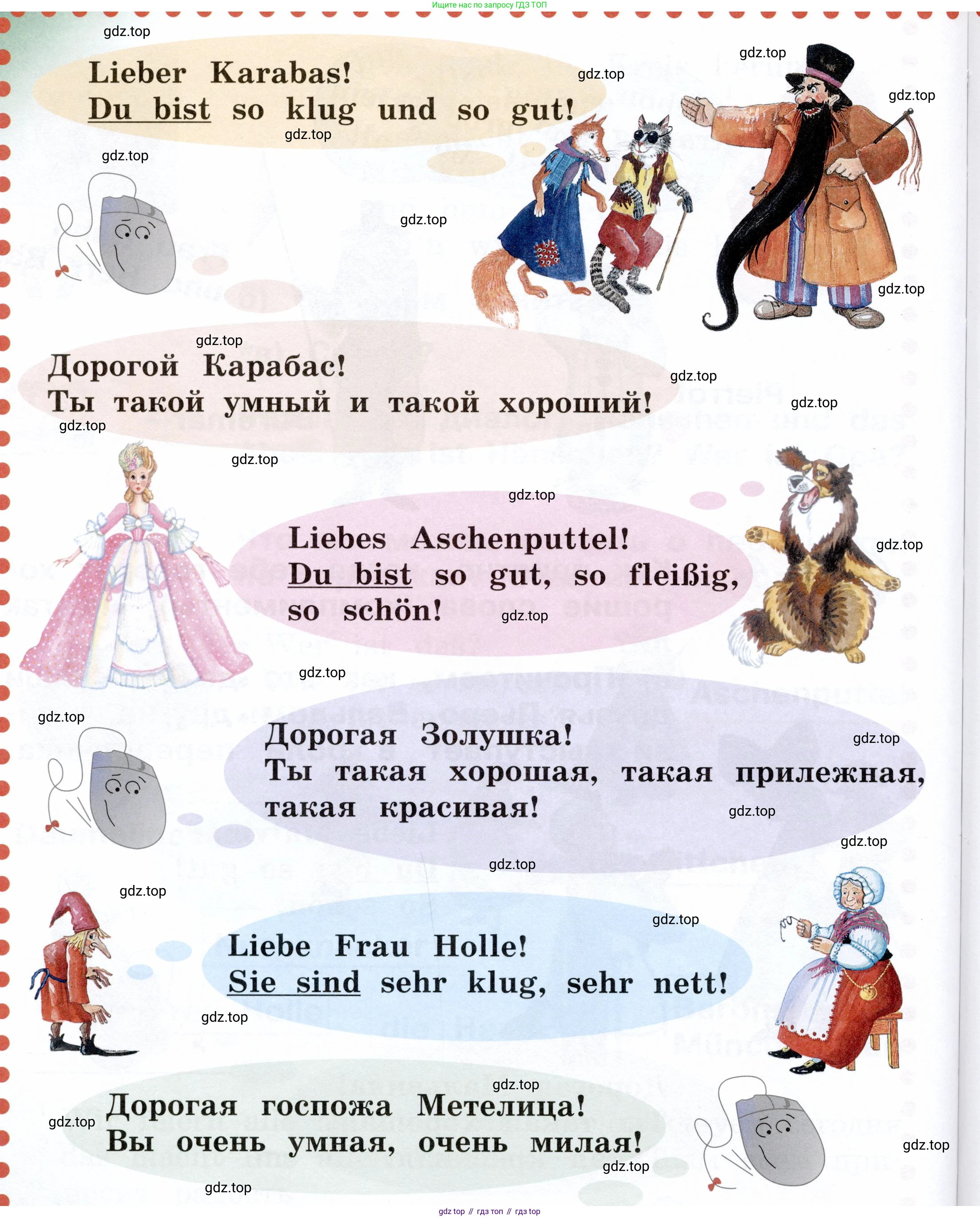 ГДЗ Немецкий язык (Deutsch), 2 класс учебник (lehrbuch), авторы: Бим Инесса Львовна (Bim I), Рыжова Лариса Ивановна (Ryschowa L), издательство Просвещение, Москва, 2023, бежевого цвета, Часть 1, страница 93, номер 4, Условие (продолжение 2)
