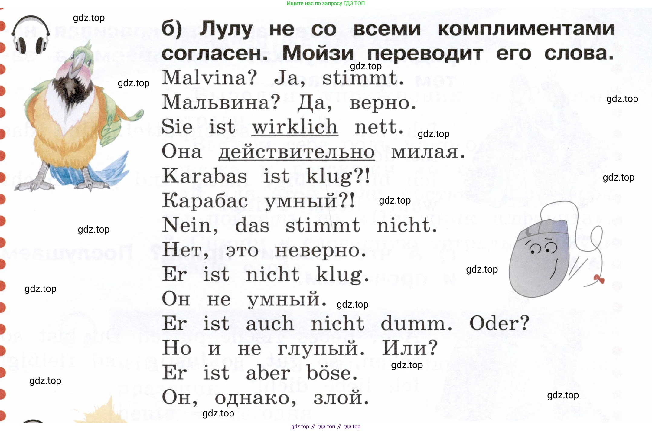 ГДЗ Немецкий язык (Deutsch), 2 класс учебник (lehrbuch), авторы: Бим Инесса Львовна (Bim I), Рыжова Лариса Ивановна (Ryschowa L), издательство Просвещение, Москва, 2023, бежевого цвета, Часть 1, страница 93, номер 4, Условие (продолжение 3)