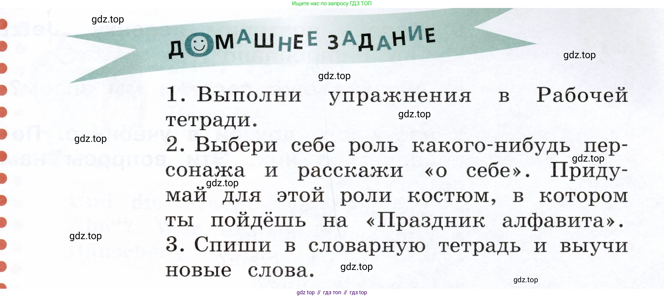 ГДЗ Немецкий язык (Deutsch), 2 класс учебник (lehrbuch), авторы: Бим Инесса Львовна (Bim I), Рыжова Лариса Ивановна (Ryschowa L), издательство Просвещение, Москва, 2023, бежевого цвета, Часть 1, страница 96, номер 6, Условие (продолжение 2)