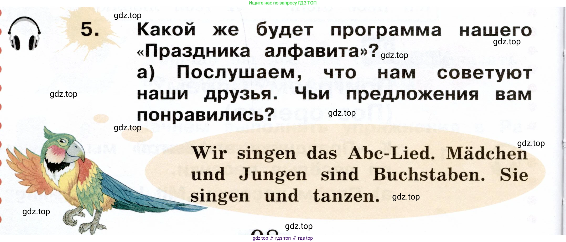 ГДЗ Немецкий язык (Deutsch), 2 класс учебник (lehrbuch), авторы: Бим Инесса Львовна (Bim I), Рыжова Лариса Ивановна (Ryschowa L), издательство Просвещение, Москва, 2023, бежевого цвета, Часть 1, страница 98, номер 5, Условие