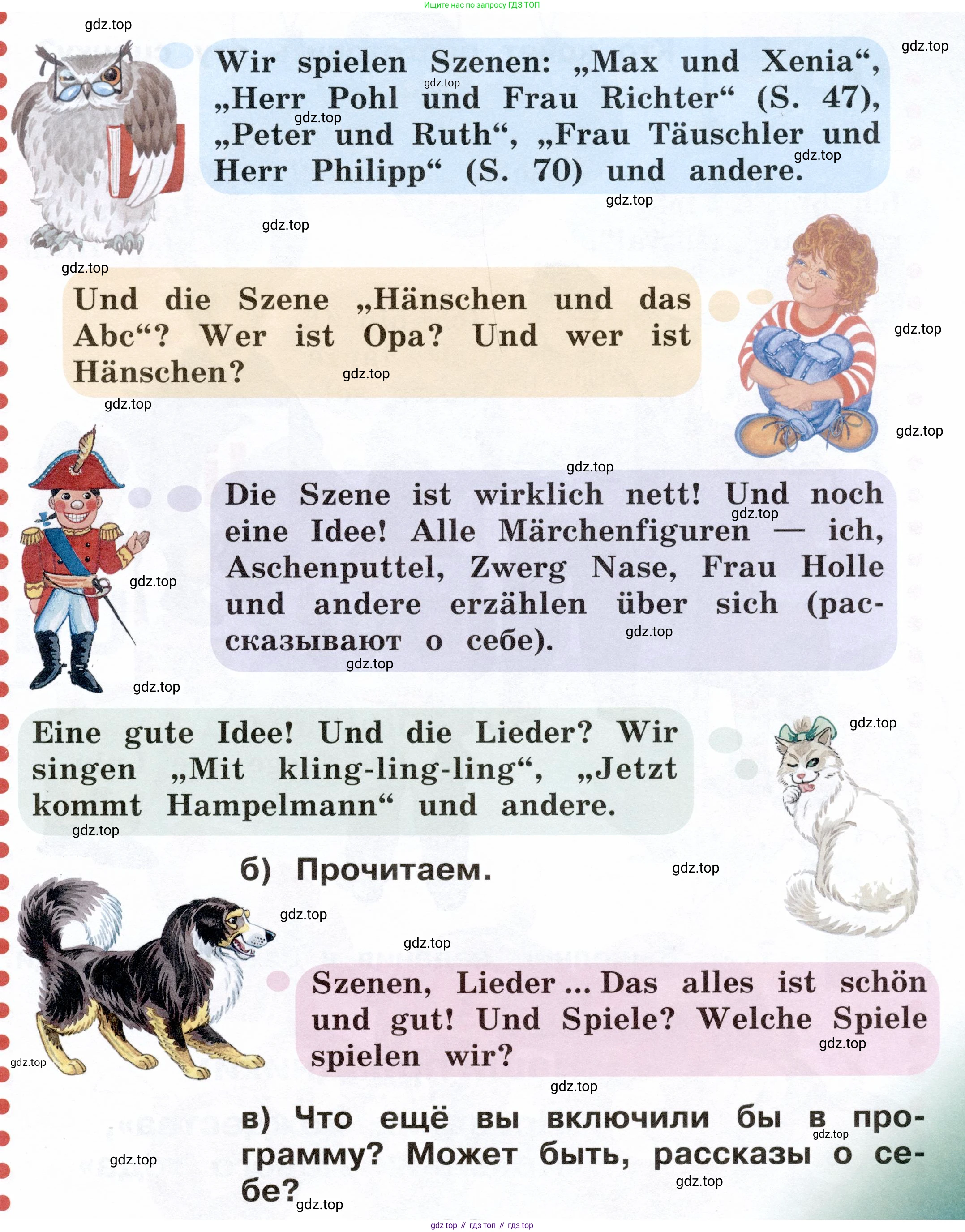 ГДЗ Немецкий язык (Deutsch), 2 класс учебник (lehrbuch), авторы: Бим Инесса Львовна (Bim I), Рыжова Лариса Ивановна (Ryschowa L), издательство Просвещение, Москва, 2023, бежевого цвета, Часть 1, страница 98, номер 5, Условие (продолжение 2)