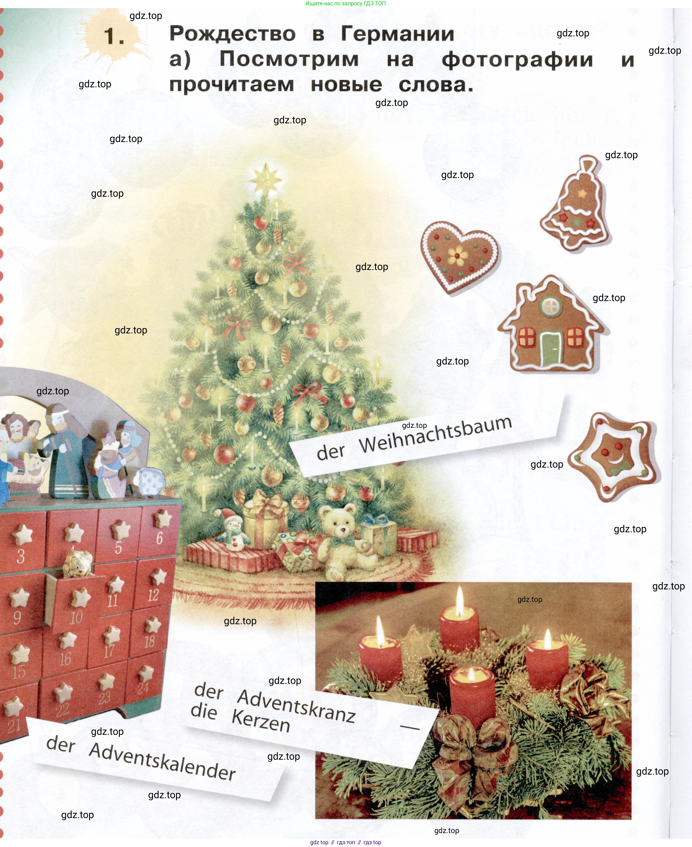 ГДЗ Немецкий язык (Deutsch), 2 класс учебник (lehrbuch), авторы: Бим Инесса Львовна (Bim I), Рыжова Лариса Ивановна (Ryschowa L), издательство Просвещение, Москва, 2023, бежевого цвета, Часть 1, страница 102, номер 1, Условие