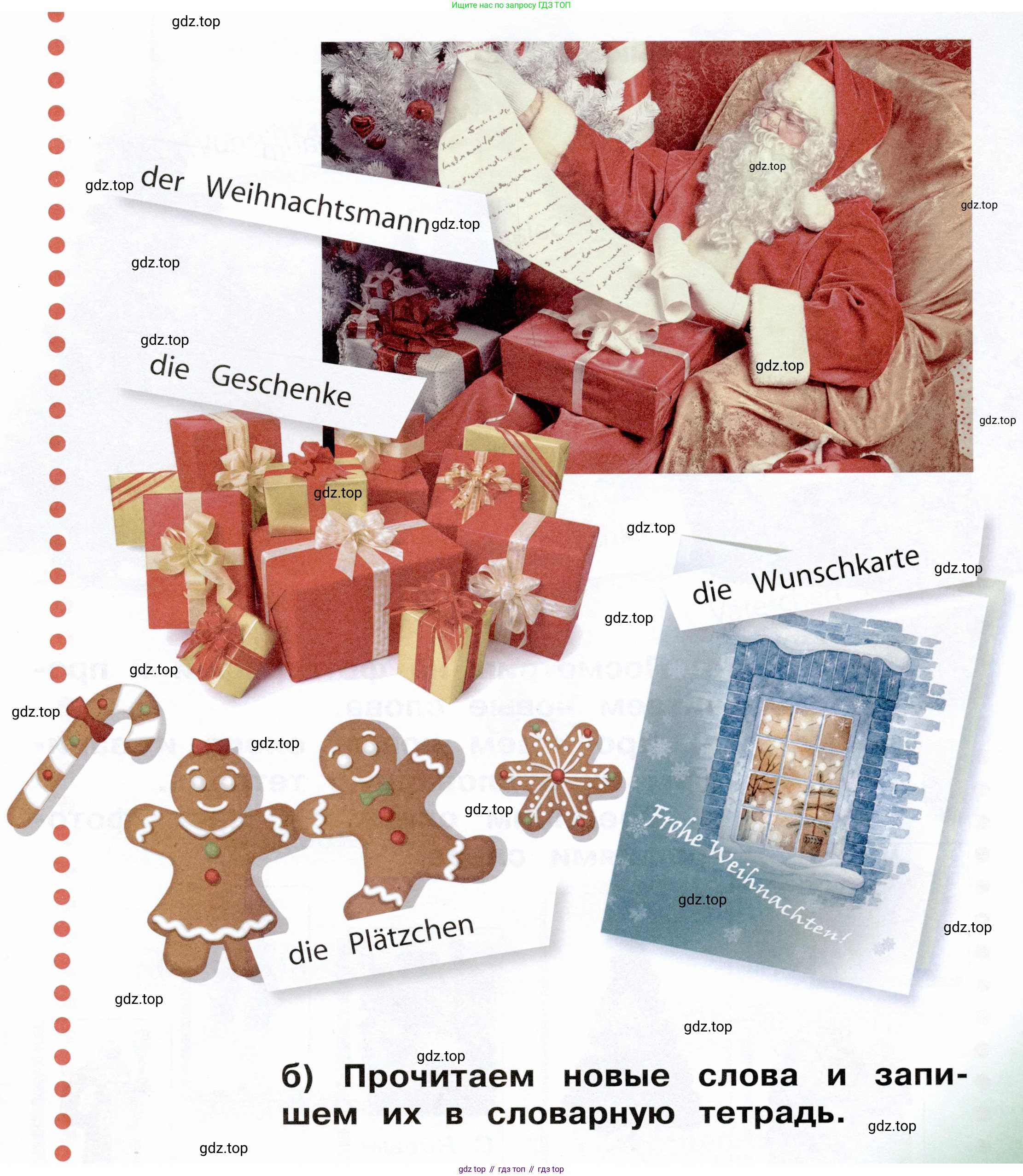 ГДЗ Немецкий язык (Deutsch), 2 класс учебник (lehrbuch), авторы: Бим Инесса Львовна (Bim I), Рыжова Лариса Ивановна (Ryschowa L), издательство Просвещение, Москва, 2023, бежевого цвета, Часть 1, страница 102, номер 1, Условие (продолжение 2)