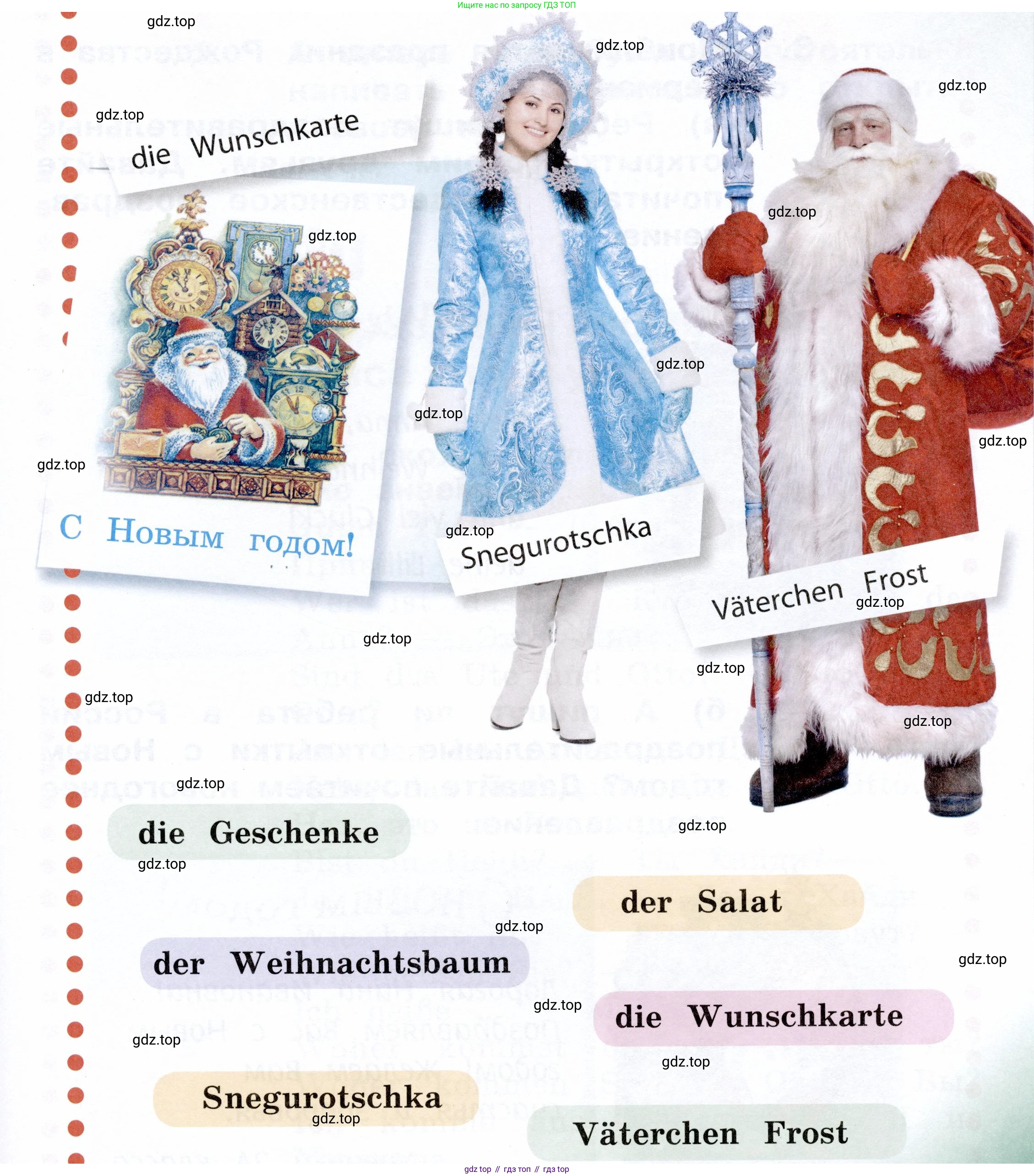 ГДЗ Немецкий язык (Deutsch), 2 класс учебник (lehrbuch), авторы: Бим Инесса Львовна (Bim I), Рыжова Лариса Ивановна (Ryschowa L), издательство Просвещение, Москва, 2023, бежевого цвета, Часть 1, страница 104, номер 2, Условие (продолжение 2)