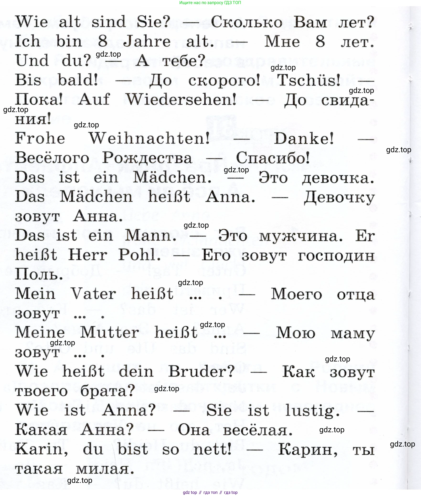 ГДЗ Немецкий язык (Deutsch), 2 класс учебник (lehrbuch), авторы: Бим Инесса Львовна (Bim I), Рыжова Лариса Ивановна (Ryschowa L), издательство Просвещение, Москва, 2023, бежевого цвета, Часть 1, страница 107, номер 1, Условие (продолжение 2)