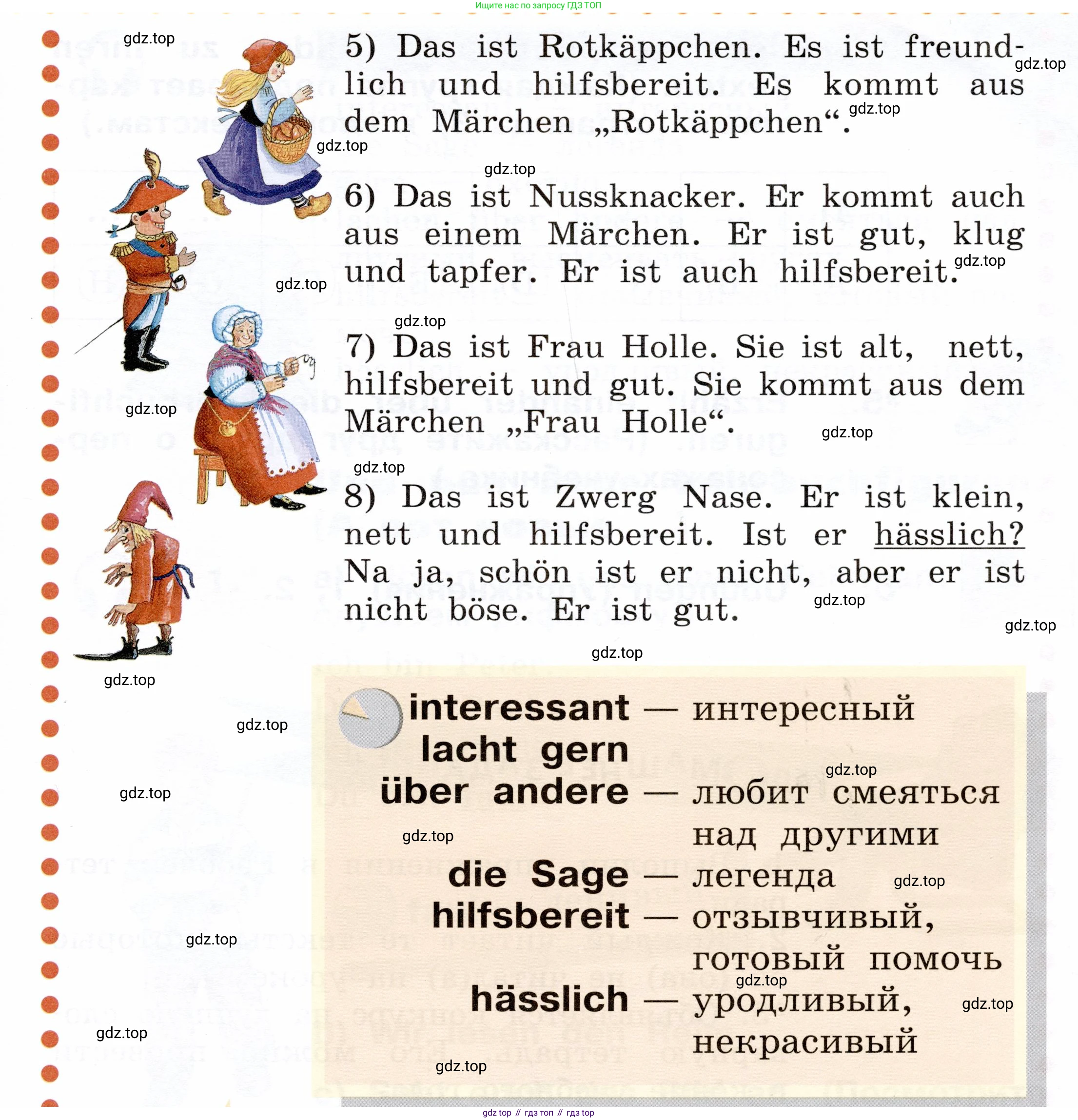 ГДЗ Немецкий язык (Deutsch), 2 класс учебник (lehrbuch), авторы: Бим Инесса Львовна (Bim I), Рыжова Лариса Ивановна (Ryschowa L), издательство Просвещение, Москва, 2023, бежевого цвета, Часть 2, страница 4, номер 2, Условие (продолжение 2)