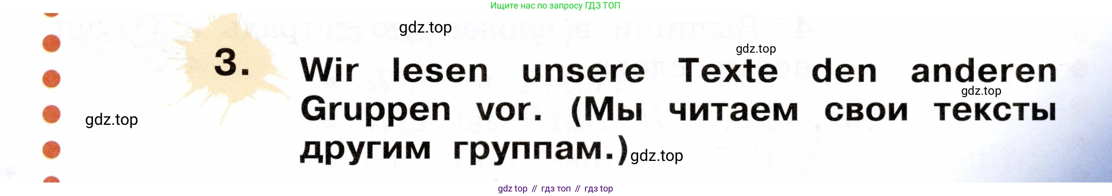 ГДЗ Немецкий язык (Deutsch), 2 класс учебник (lehrbuch), авторы: Бим Инесса Львовна (Bim I), Рыжова Лариса Ивановна (Ryschowa L), издательство Просвещение, Москва, 2023, бежевого цвета, Часть 2, страница 5, номер 3, Условие