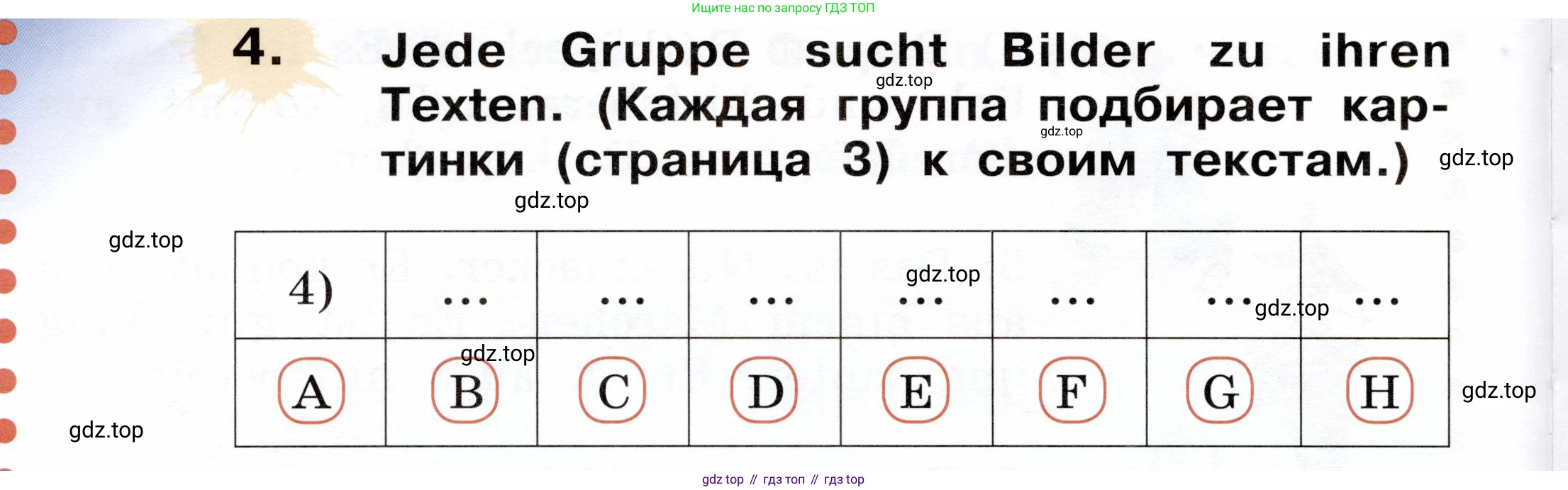 ГДЗ Немецкий язык (Deutsch), 2 класс учебник (lehrbuch), авторы: Бим Инесса Львовна (Bim I), Рыжова Лариса Ивановна (Ryschowa L), издательство Просвещение, Москва, 2023, бежевого цвета, Часть 2, страница 6, номер 4, Условие
