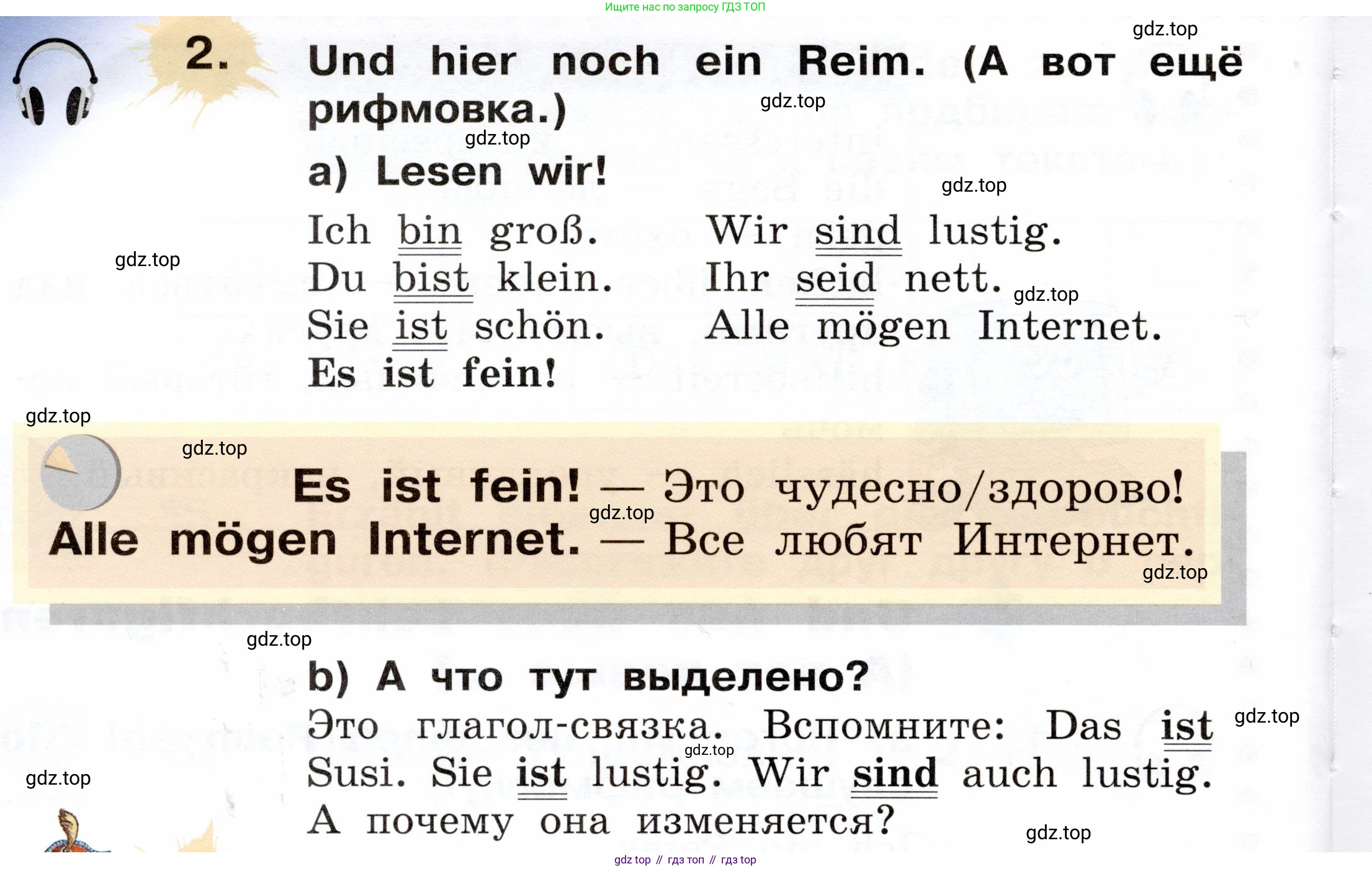 ГДЗ Немецкий язык (Deutsch), 2 класс учебник (lehrbuch), авторы: Бим Инесса Львовна (Bim I), Рыжова Лариса Ивановна (Ryschowa L), издательство Просвещение, Москва, 2023, бежевого цвета, Часть 2, страница 8, номер 2, Условие
