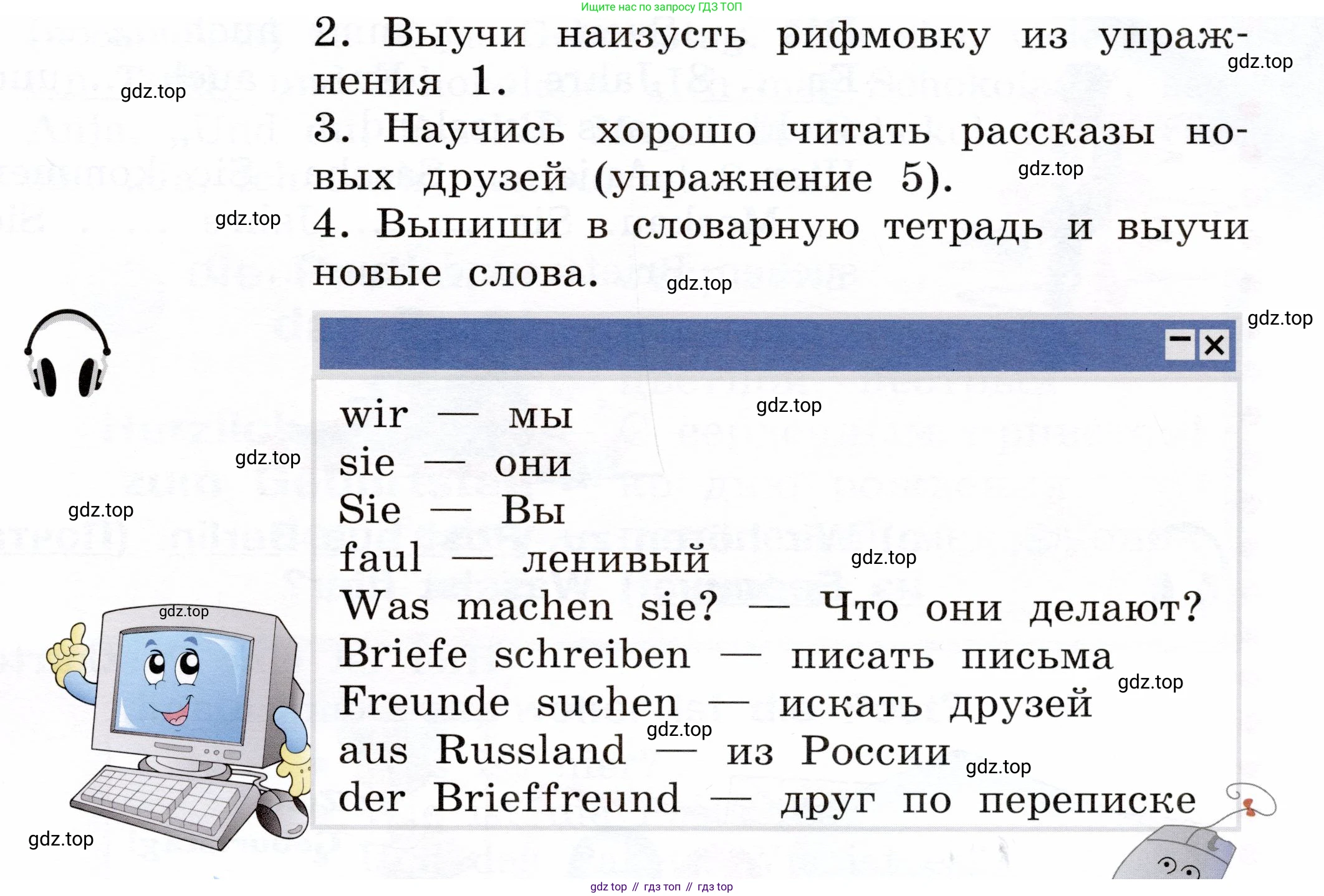 ГДЗ Немецкий язык (Deutsch), 2 класс учебник (lehrbuch), авторы: Бим Инесса Львовна (Bim I), Рыжова Лариса Ивановна (Ryschowa L), издательство Просвещение, Москва, 2023, бежевого цвета, Часть 2, страница 10, номер 6, Условие (продолжение 2)