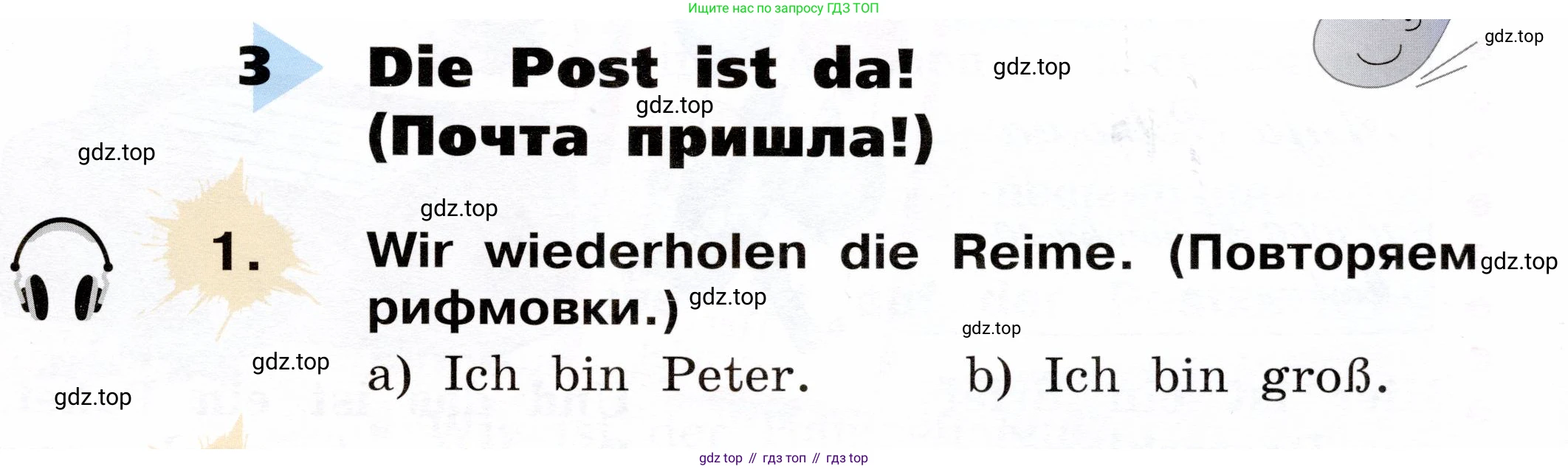 ГДЗ Немецкий язык (Deutsch), 2 класс учебник (lehrbuch), авторы: Бим Инесса Львовна (Bim I), Рыжова Лариса Ивановна (Ryschowa L), издательство Просвещение, Москва, 2023, бежевого цвета, Часть 2, страница 11, номер 1, Условие