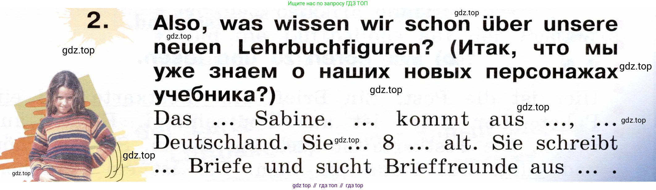 ГДЗ Немецкий язык (Deutsch), 2 класс учебник (lehrbuch), авторы: Бим Инесса Львовна (Bim I), Рыжова Лариса Ивановна (Ryschowa L), издательство Просвещение, Москва, 2023, бежевого цвета, Часть 2, страница 11, номер 2, Условие