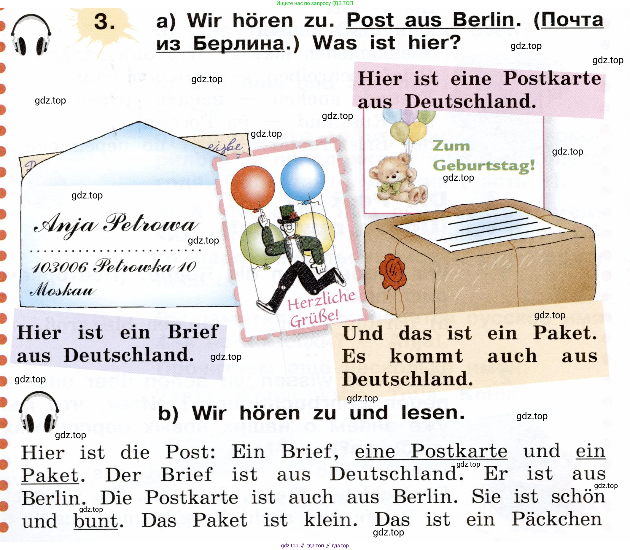 ГДЗ Немецкий язык (Deutsch), 2 класс учебник (lehrbuch), авторы: Бим Инесса Львовна (Bim I), Рыжова Лариса Ивановна (Ryschowa L), издательство Просвещение, Москва, 2023, бежевого цвета, Часть 2, страница 12, номер 3, Условие