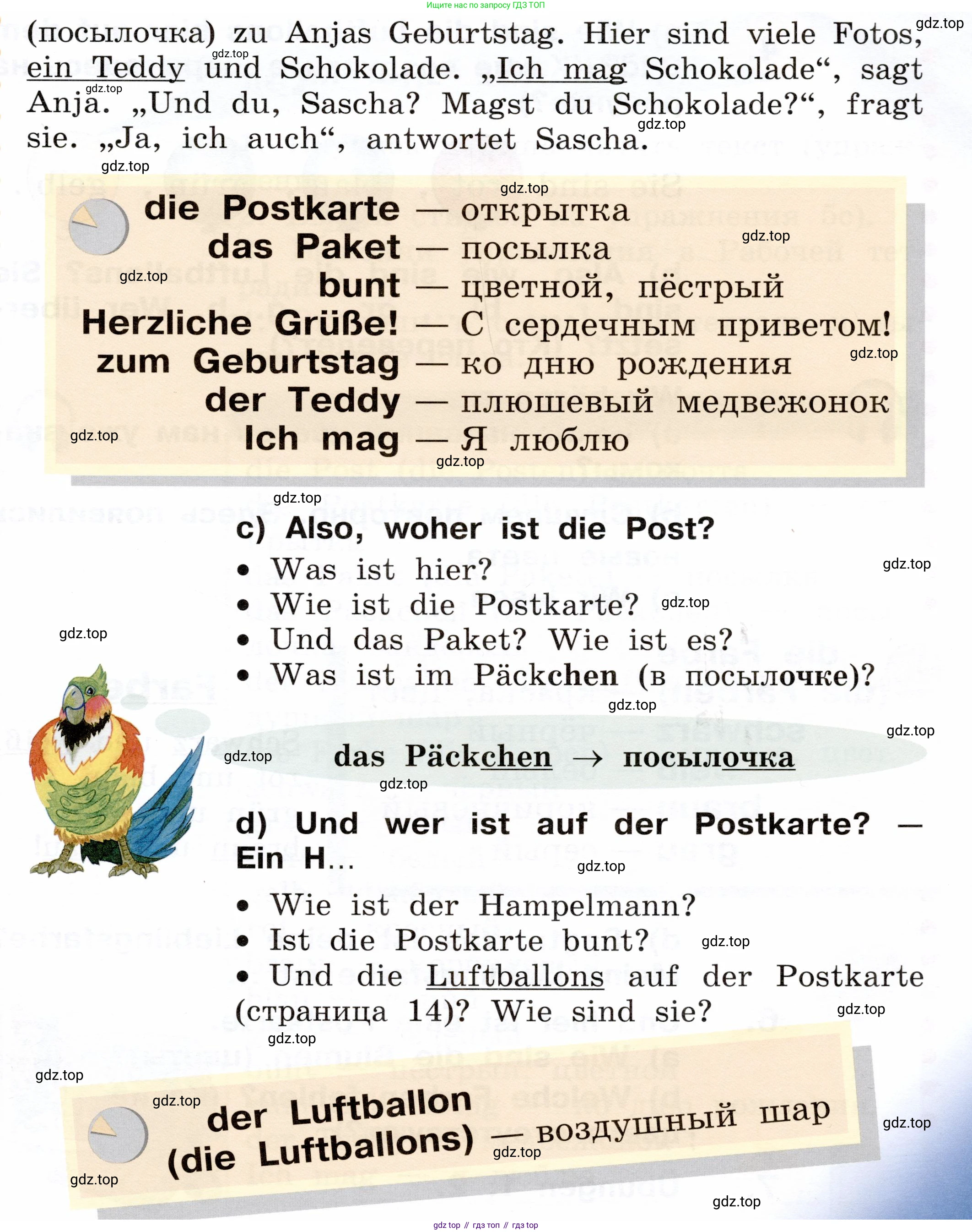 ГДЗ Немецкий язык (Deutsch), 2 класс учебник (lehrbuch), авторы: Бим Инесса Львовна (Bim I), Рыжова Лариса Ивановна (Ryschowa L), издательство Просвещение, Москва, 2023, бежевого цвета, Часть 2, страница 12, номер 3, Условие (продолжение 2)