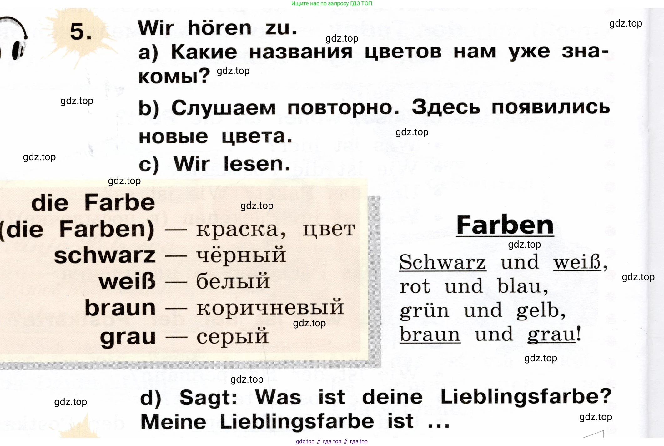 ГДЗ Немецкий язык (Deutsch), 2 класс учебник (lehrbuch), авторы: Бим Инесса Львовна (Bim I), Рыжова Лариса Ивановна (Ryschowa L), издательство Просвещение, Москва, 2023, бежевого цвета, Часть 2, страница 14, номер 5, Условие