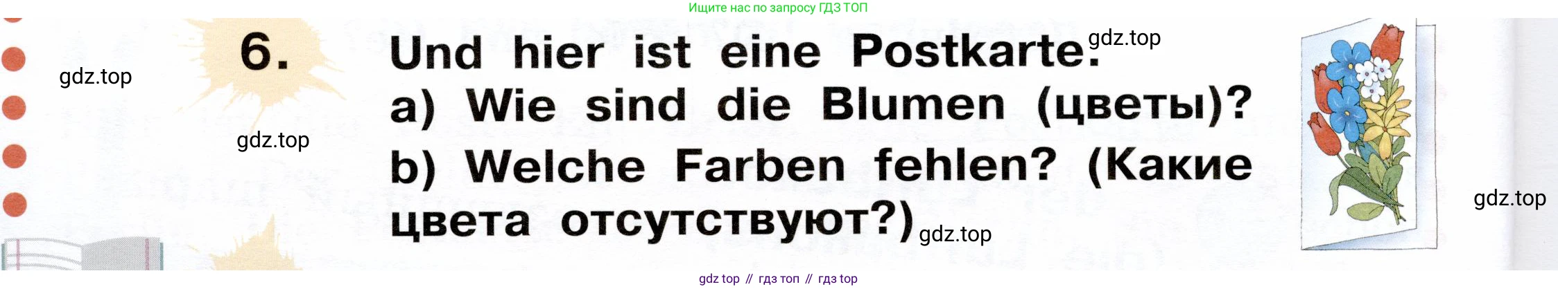 ГДЗ Немецкий язык (Deutsch), 2 класс учебник (lehrbuch), авторы: Бим Инесса Львовна (Bim I), Рыжова Лариса Ивановна (Ryschowa L), издательство Просвещение, Москва, 2023, бежевого цвета, Часть 2, страница 14, номер 6, Условие