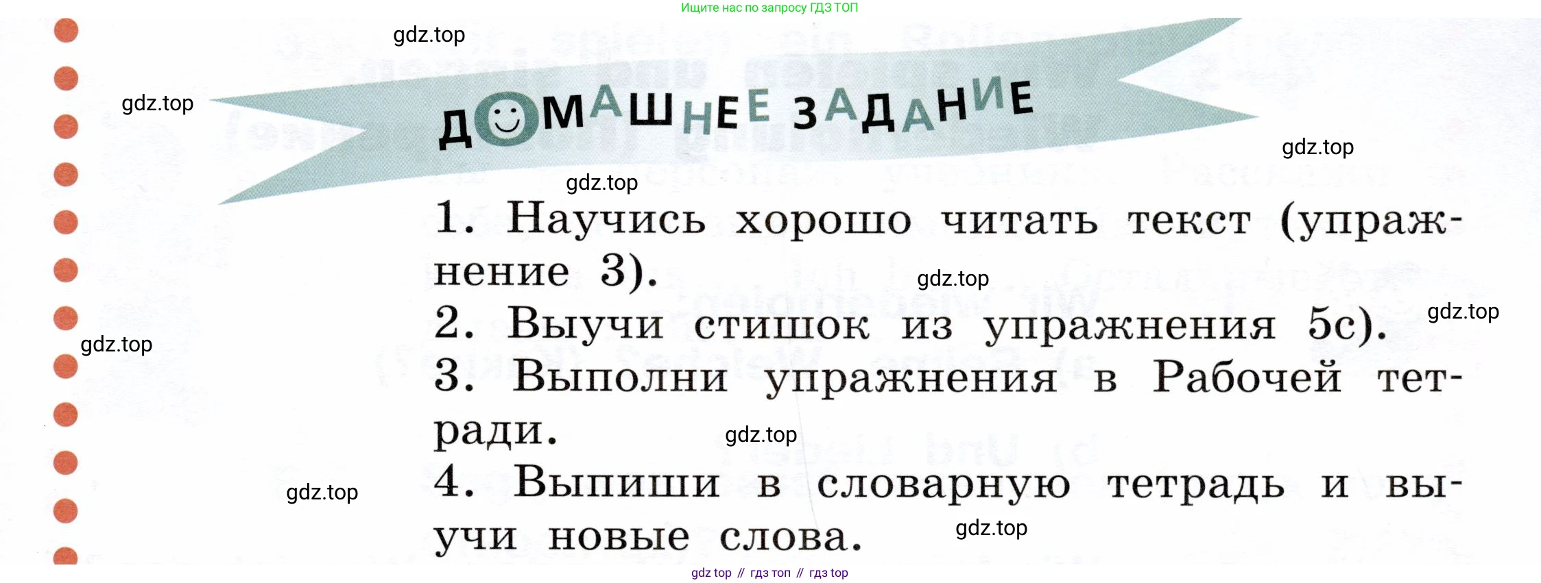 ГДЗ Немецкий язык (Deutsch), 2 класс учебник (lehrbuch), авторы: Бим Инесса Львовна (Bim I), Рыжова Лариса Ивановна (Ryschowa L), издательство Просвещение, Москва, 2023, бежевого цвета, Часть 2, страница 14, номер 7, Условие (продолжение 2)