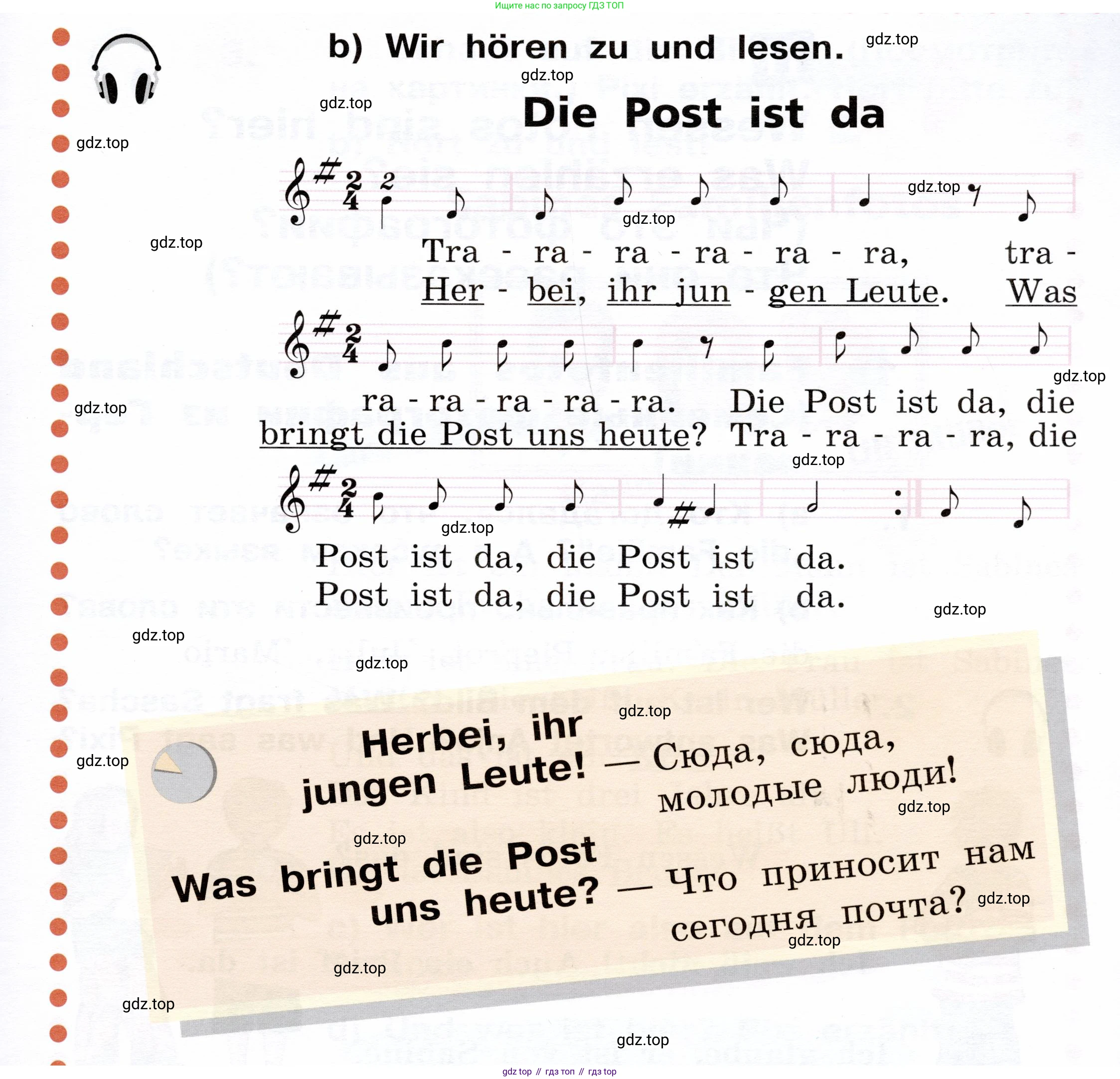 ГДЗ Немецкий язык (Deutsch), 2 класс учебник (lehrbuch), авторы: Бим Инесса Львовна (Bim I), Рыжова Лариса Ивановна (Ryschowa L), издательство Просвещение, Москва, 2023, бежевого цвета, Часть 2, страница 18, номер 10, Условие (продолжение 2)