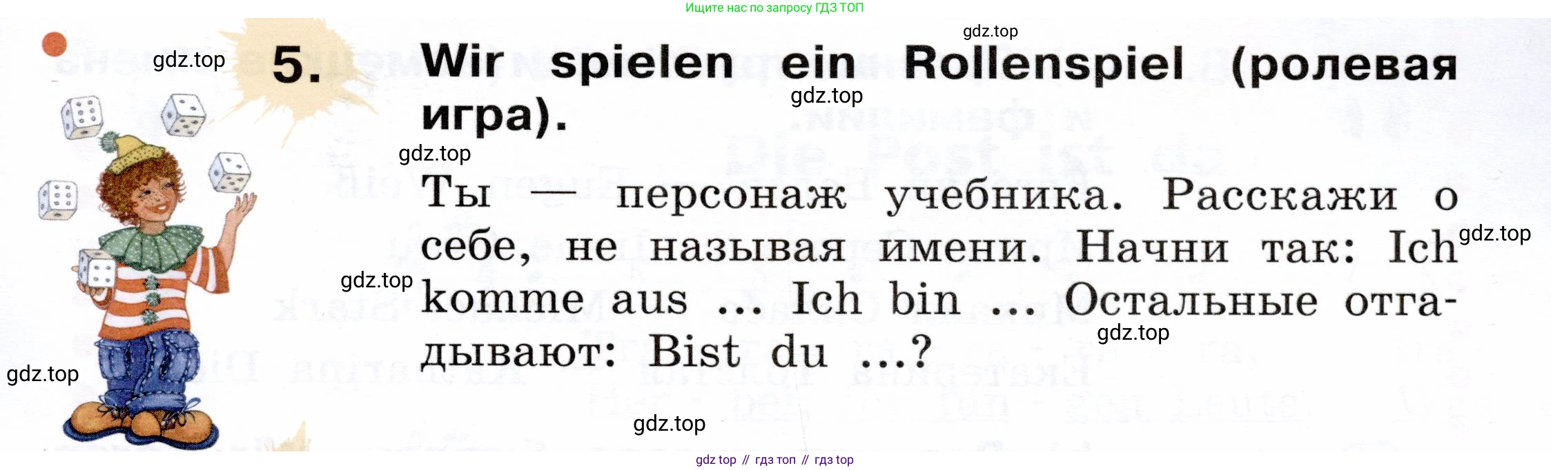 ГДЗ Немецкий язык (Deutsch), 2 класс учебник (lehrbuch), авторы: Бим Инесса Львовна (Bim I), Рыжова Лариса Ивановна (Ryschowa L), издательство Просвещение, Москва, 2023, бежевого цвета, Часть 2, страница 17, номер 5, Условие