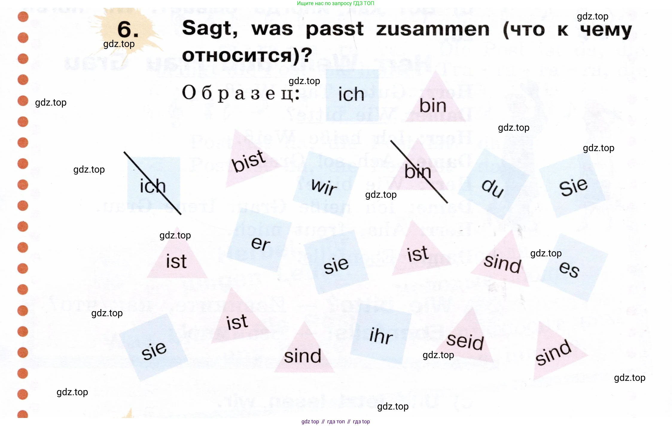 ГДЗ Немецкий язык (Deutsch), 2 класс учебник (lehrbuch), авторы: Бим Инесса Львовна (Bim I), Рыжова Лариса Ивановна (Ryschowa L), издательство Просвещение, Москва, 2023, бежевого цвета, Часть 2, страница 17, номер 6, Условие