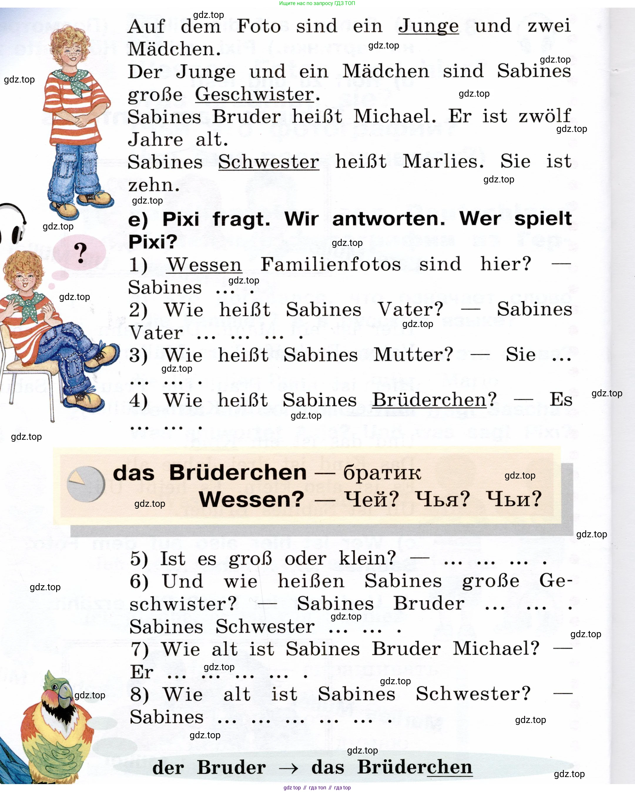 ГДЗ Немецкий язык (Deutsch), 2 класс учебник (lehrbuch), авторы: Бим Инесса Львовна (Bim I), Рыжова Лариса Ивановна (Ryschowa L), издательство Просвещение, Москва, 2023, бежевого цвета, Часть 2, страница 21, номер 3, Условие (продолжение 2)