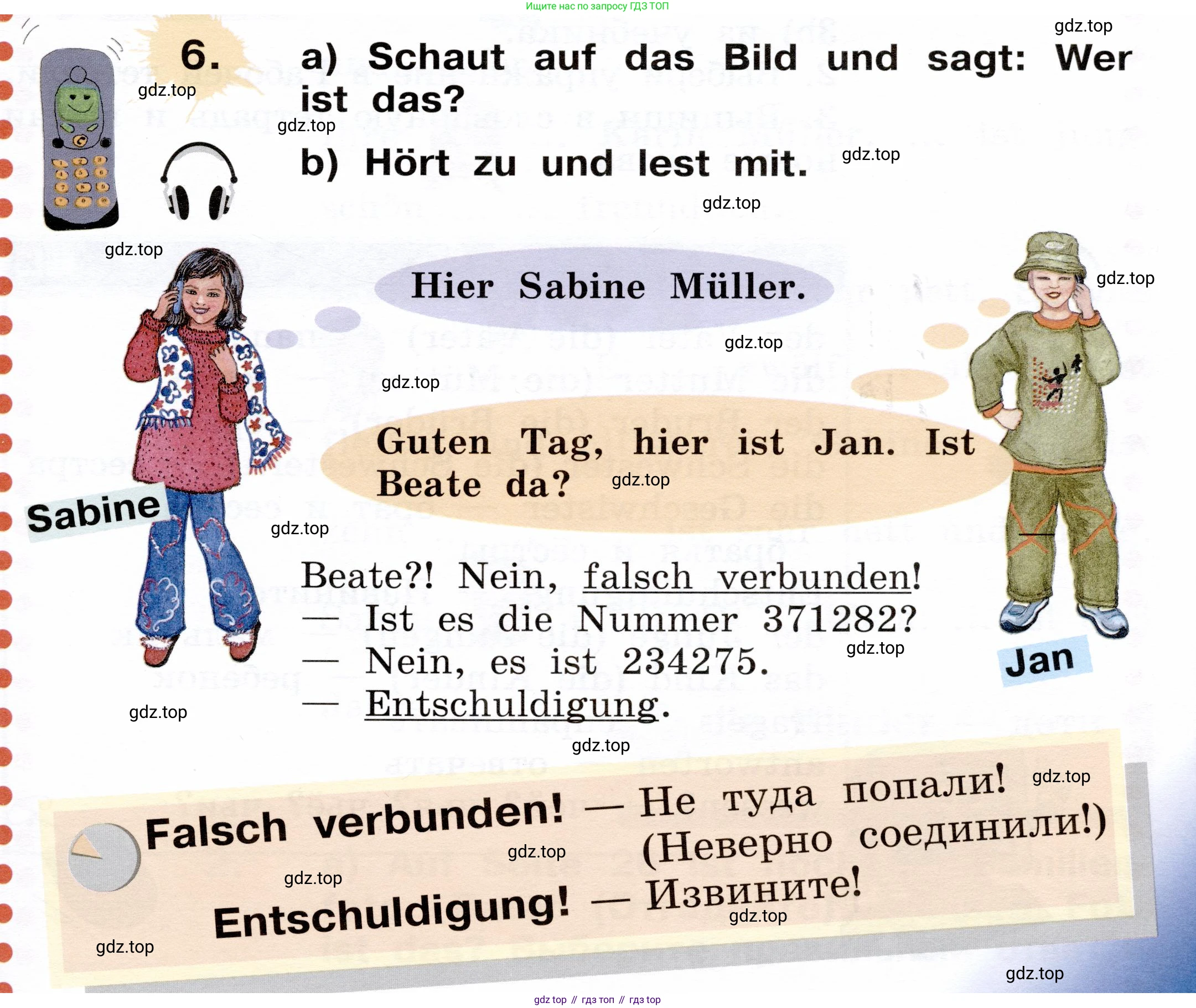 ГДЗ Немецкий язык (Deutsch), 2 класс учебник (lehrbuch), авторы: Бим Инесса Львовна (Bim I), Рыжова Лариса Ивановна (Ryschowa L), издательство Просвещение, Москва, 2023, бежевого цвета, Часть 2, страница 23, номер 6, Условие