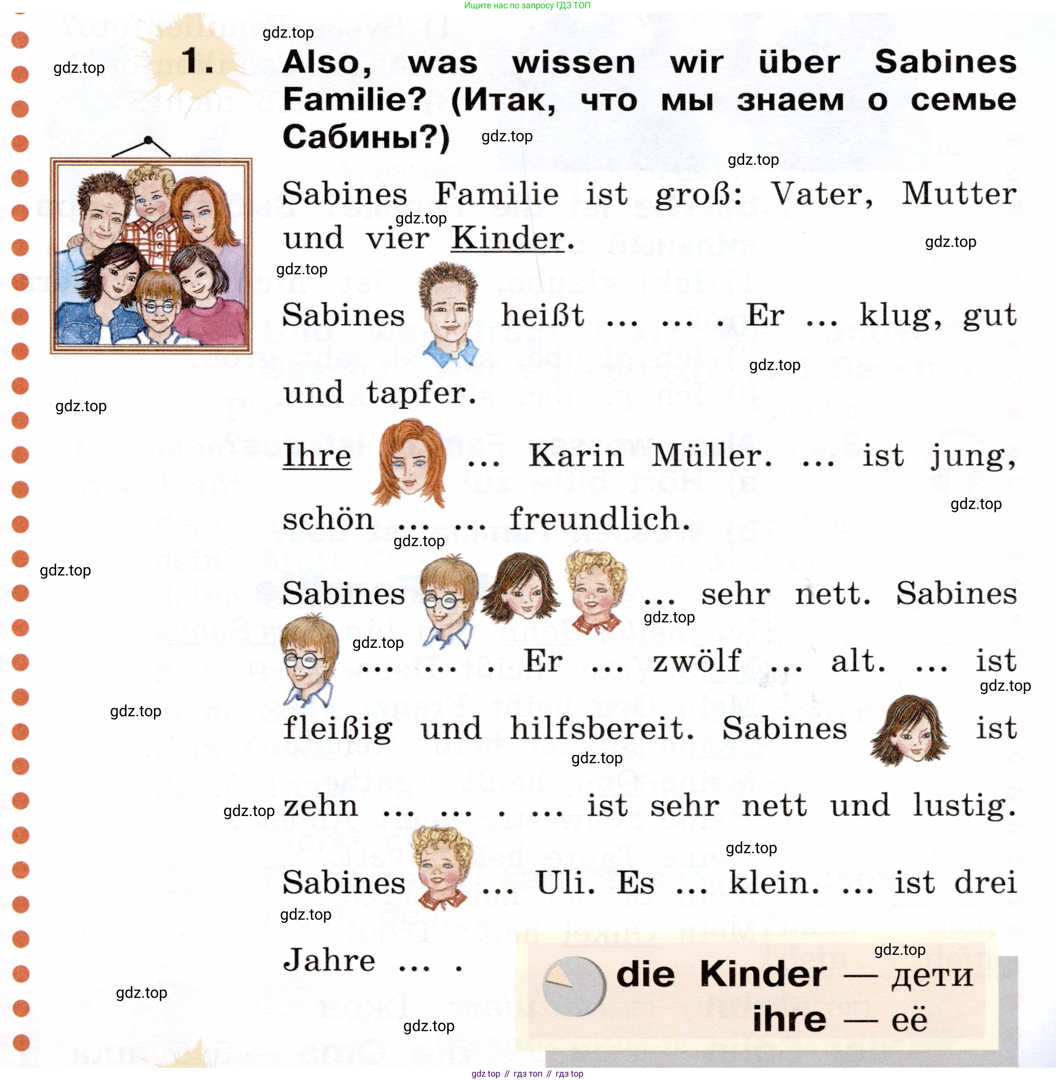 ГДЗ Немецкий язык (Deutsch), 2 класс учебник (lehrbuch), авторы: Бим Инесса Львовна (Bim I), Рыжова Лариса Ивановна (Ryschowa L), издательство Просвещение, Москва, 2023, бежевого цвета, Часть 2, страница 25, номер 1, Условие